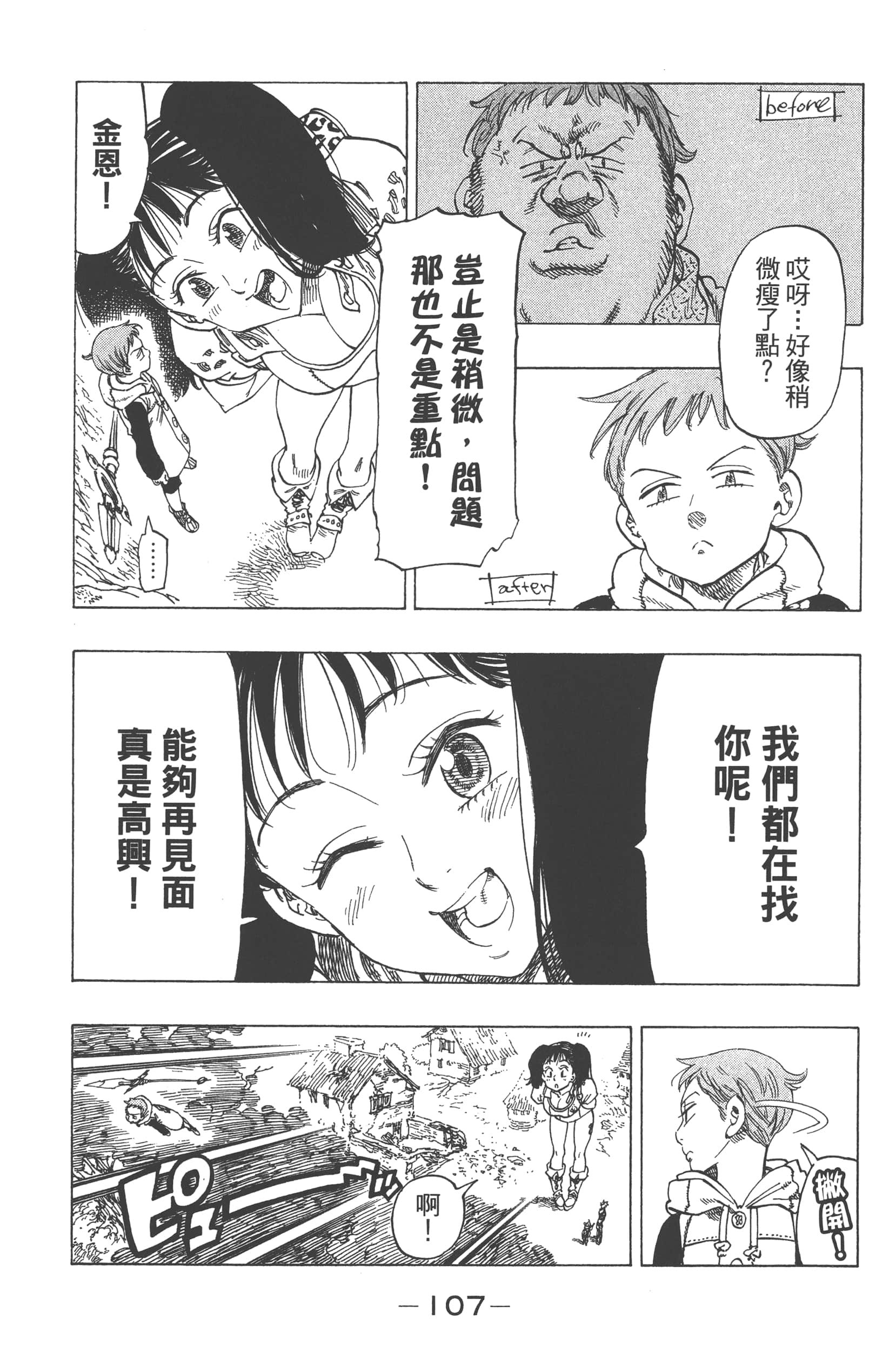 Page 111