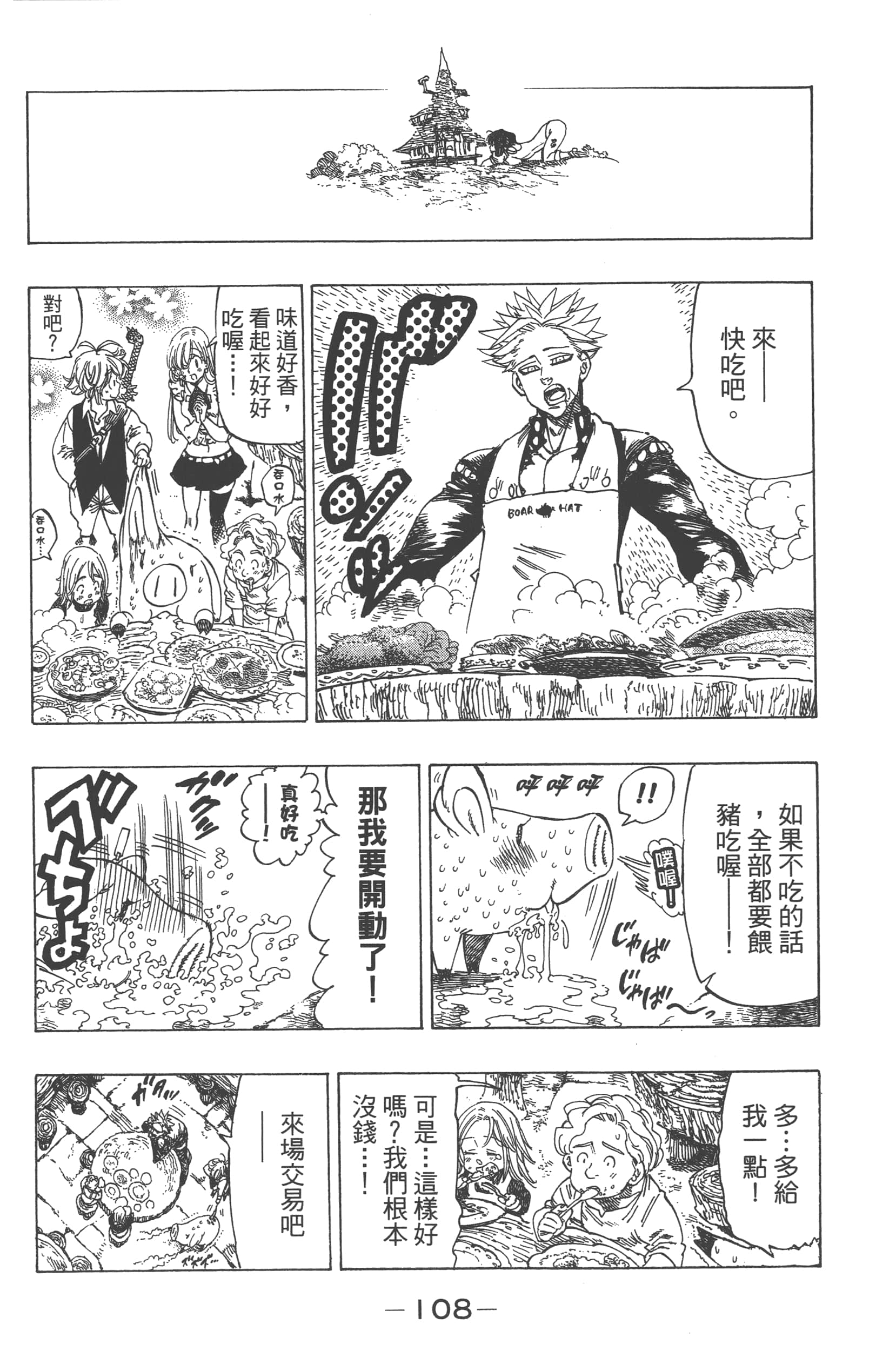 Page 112