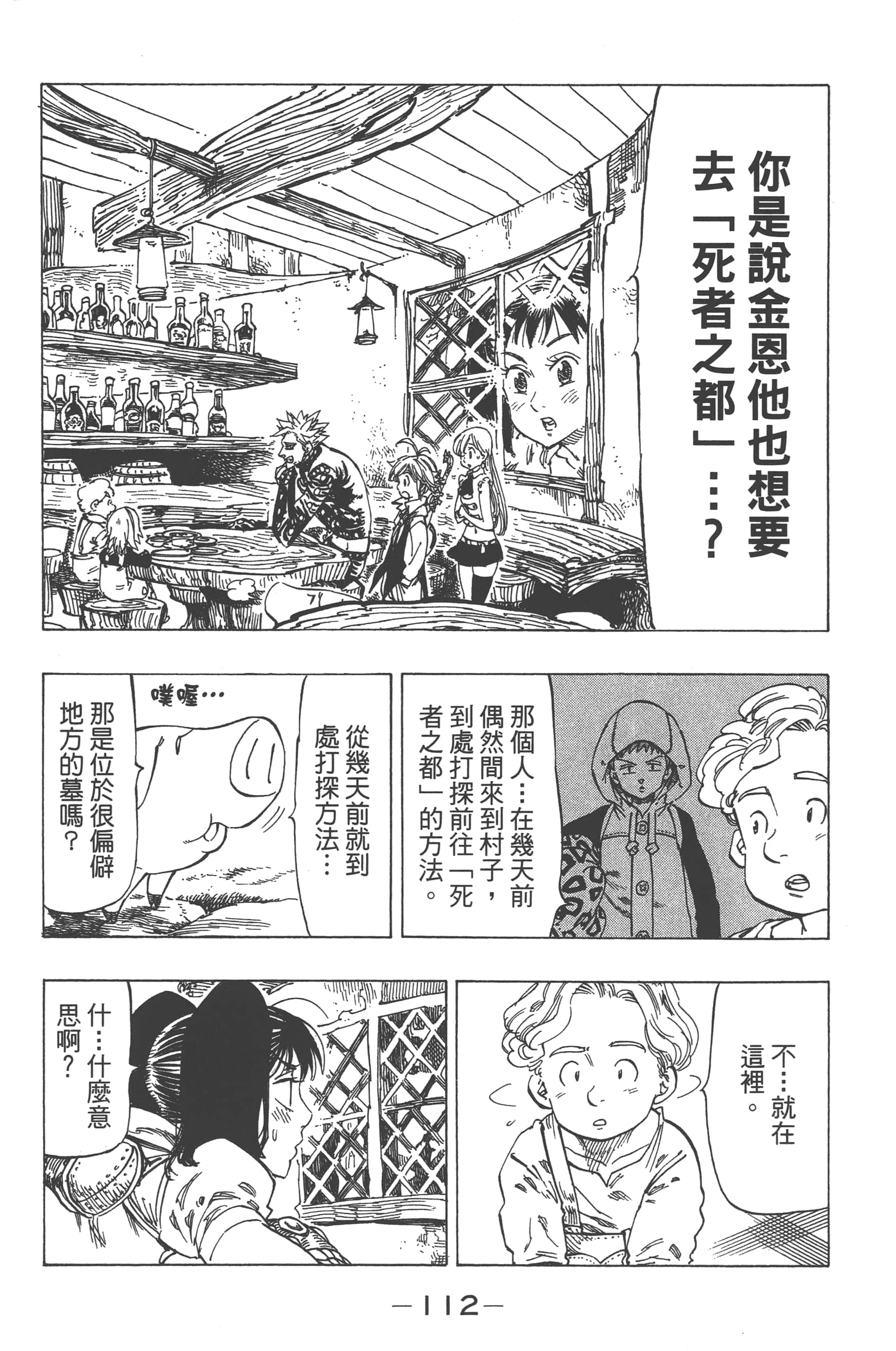 Page 116