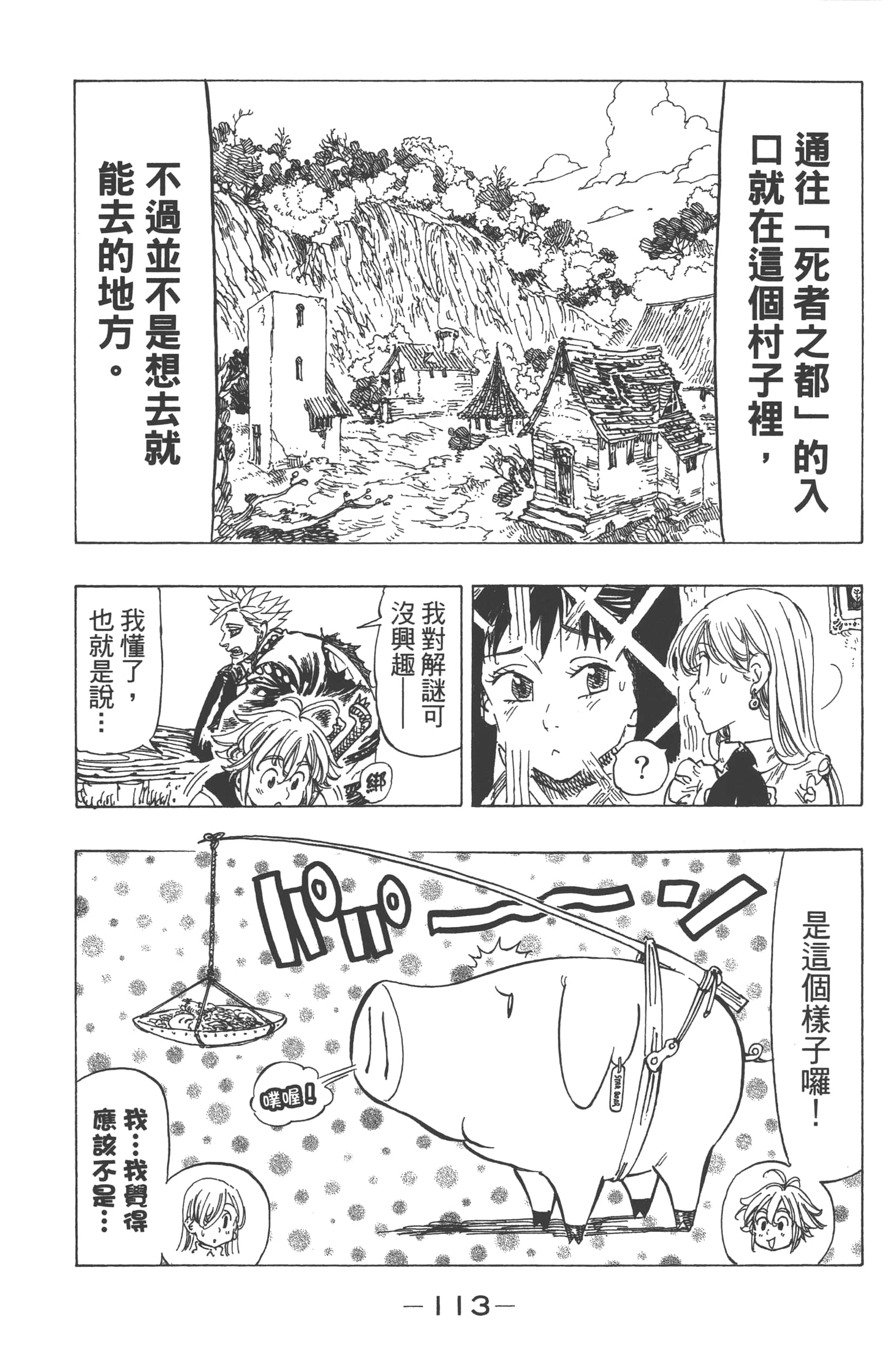 Page 117