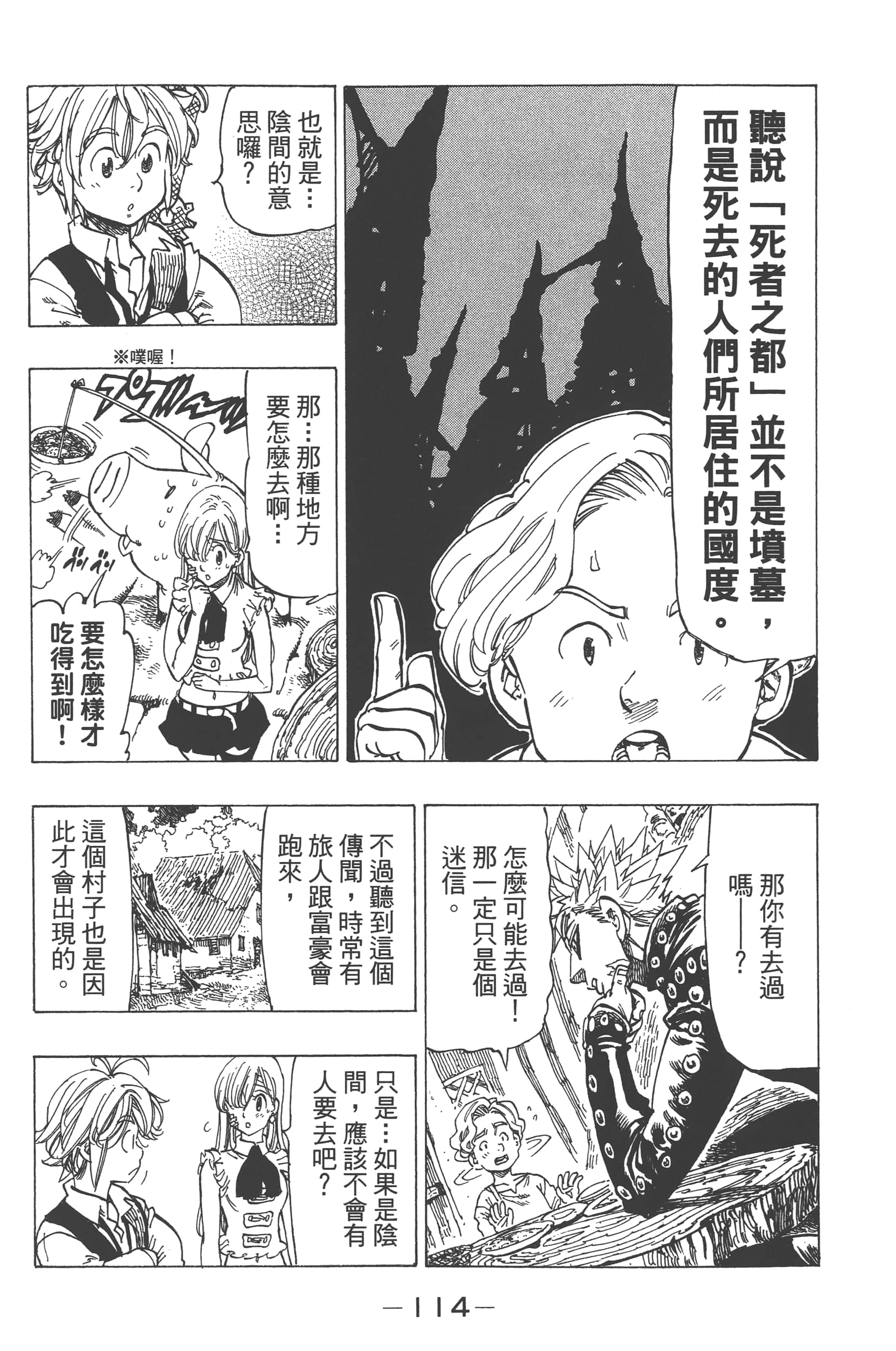 Page 118
