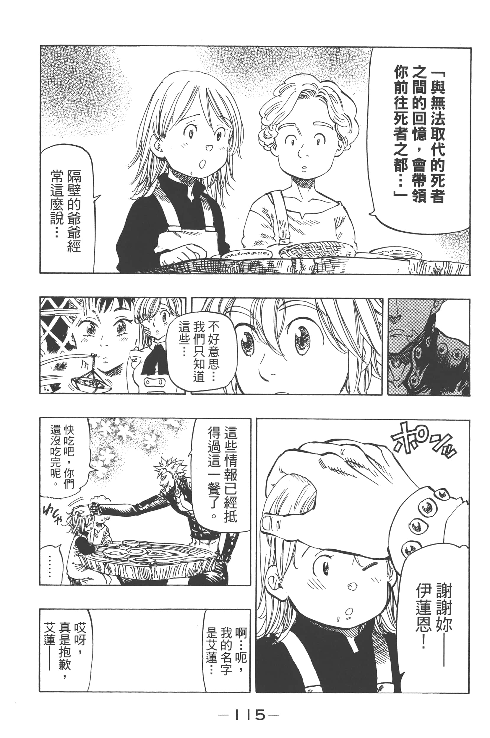 Page 119