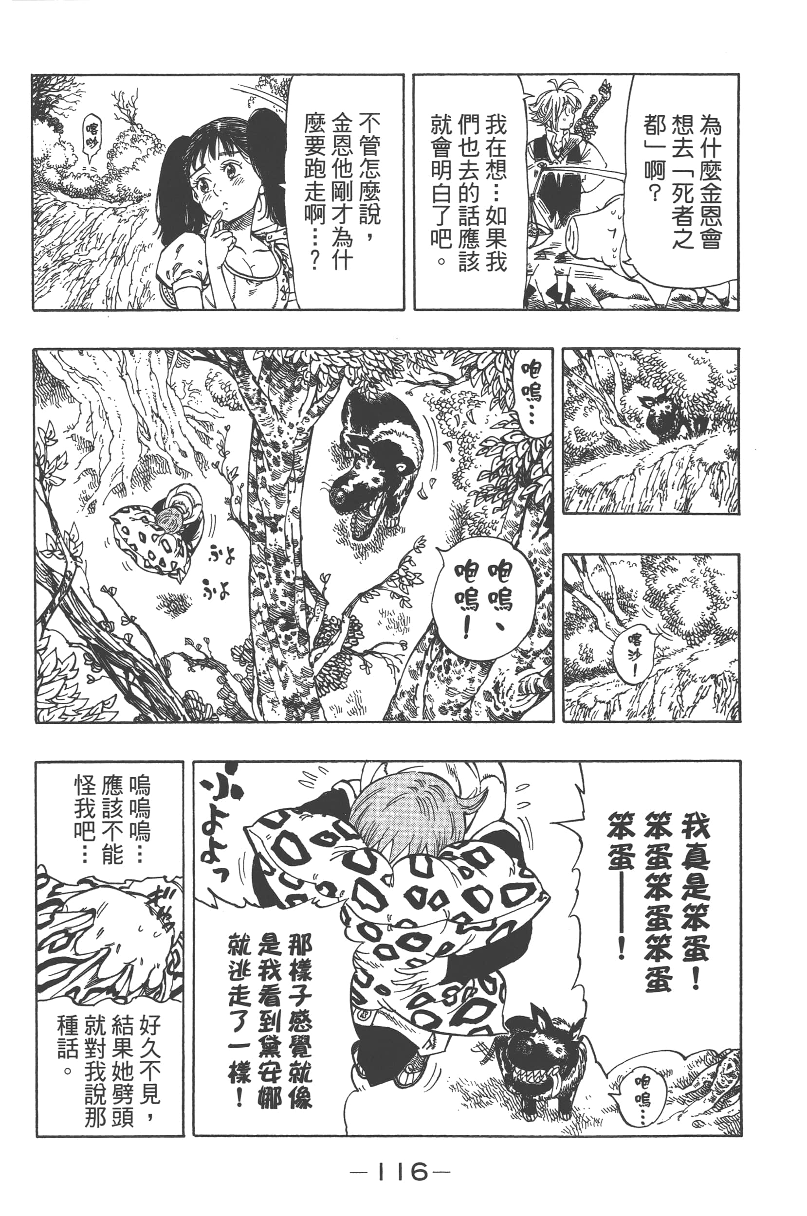 Page 120