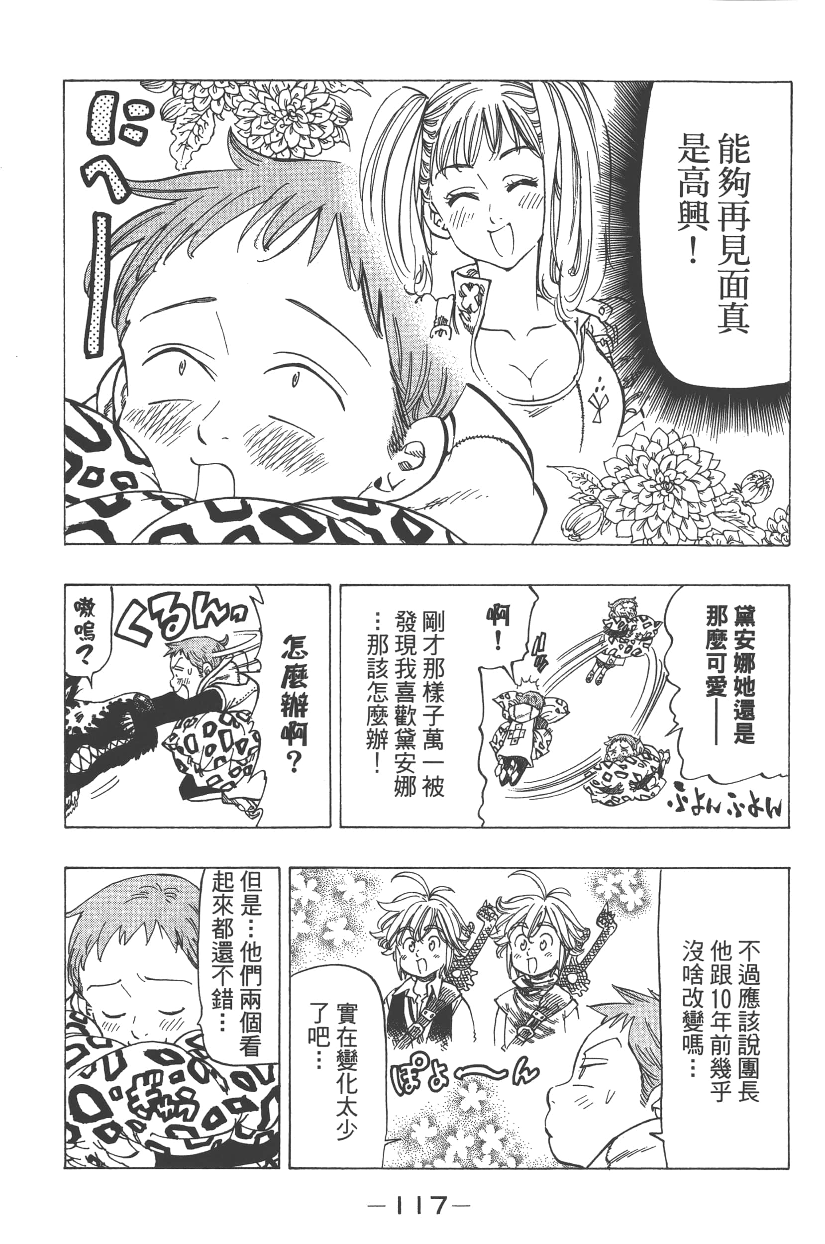 Page 121