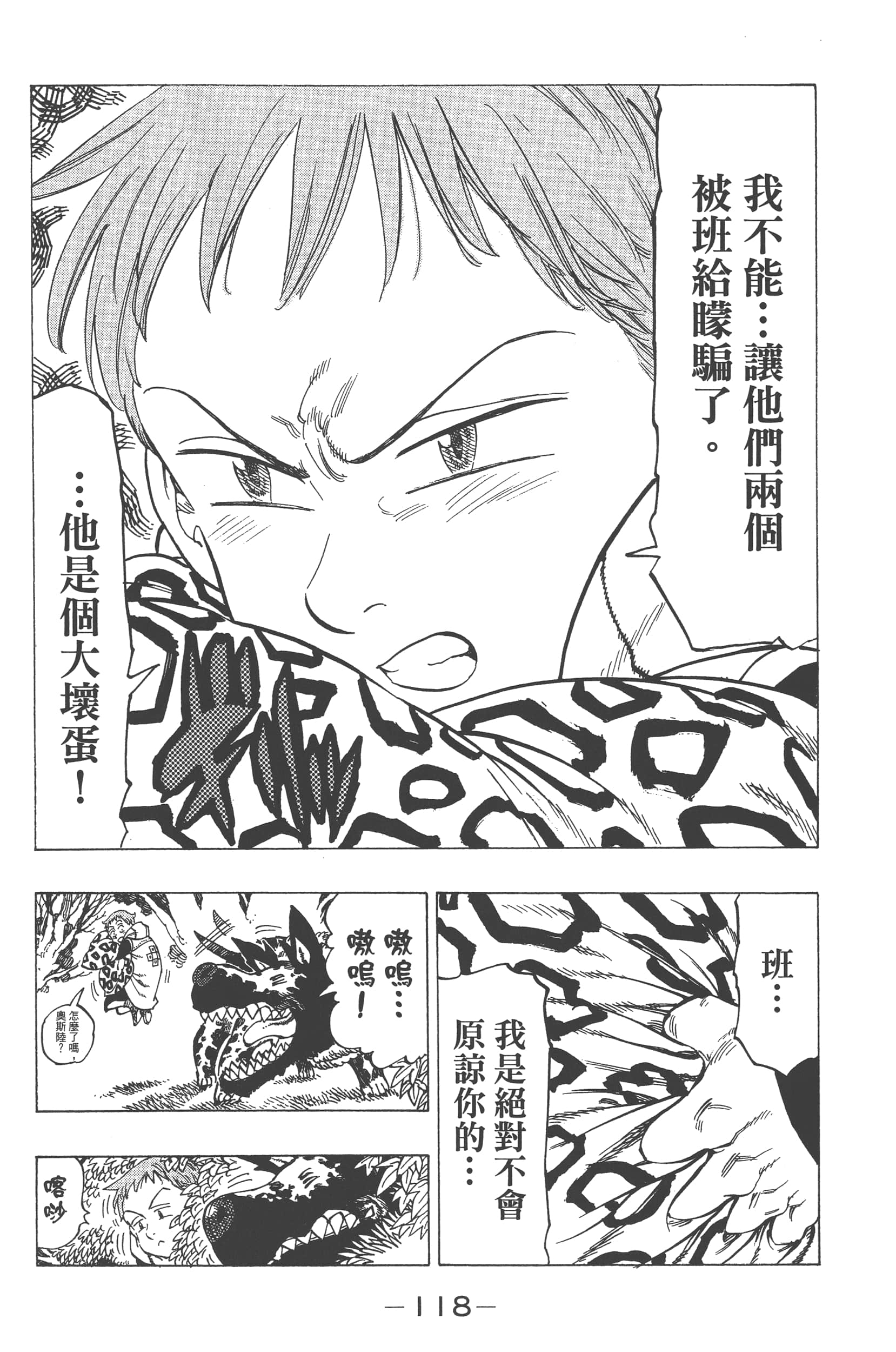 Page 122