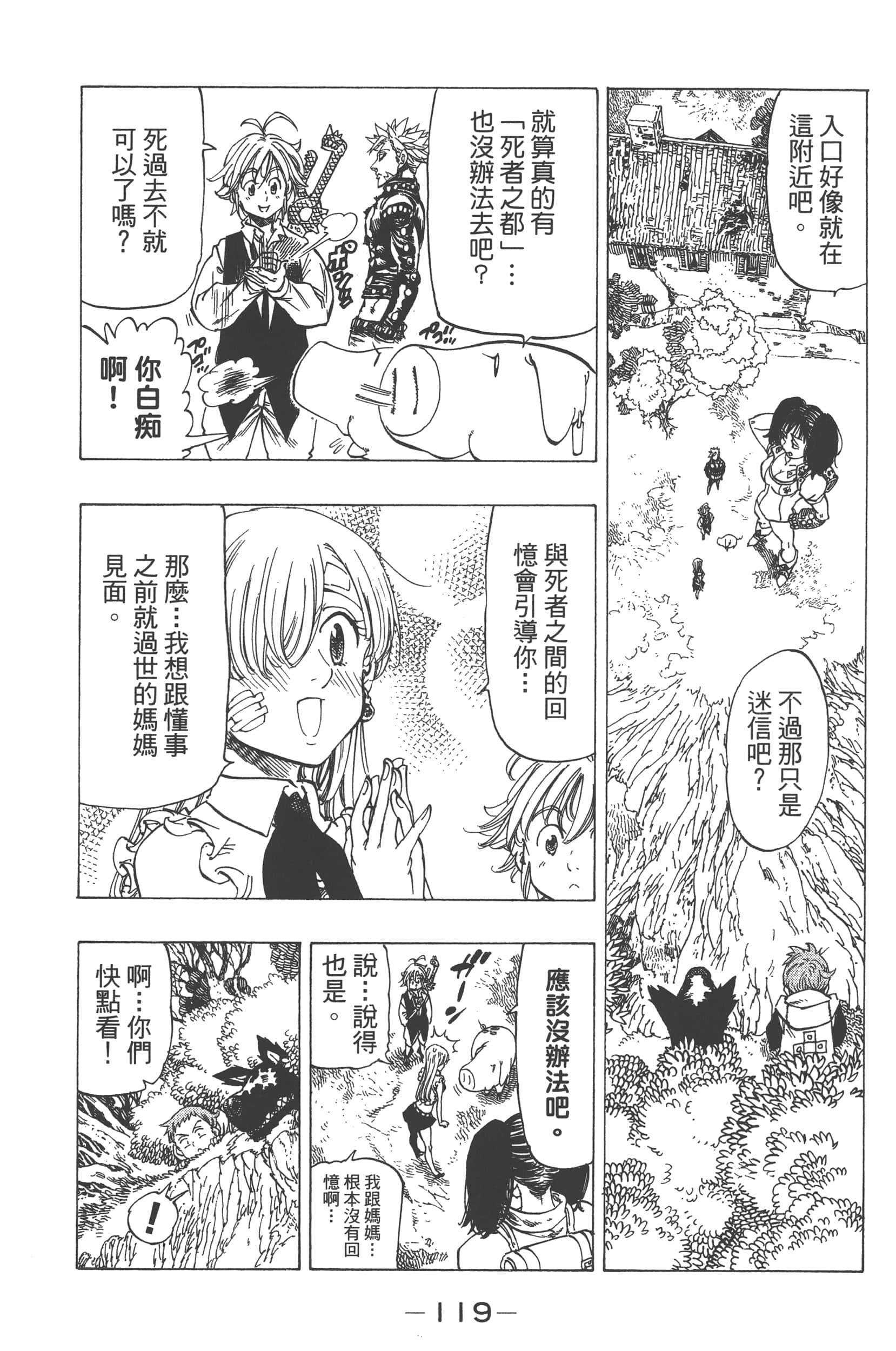 Page 123