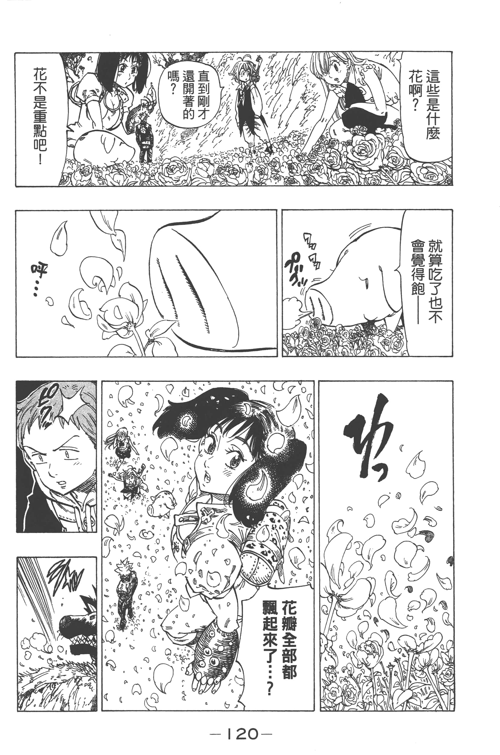 Page 124
