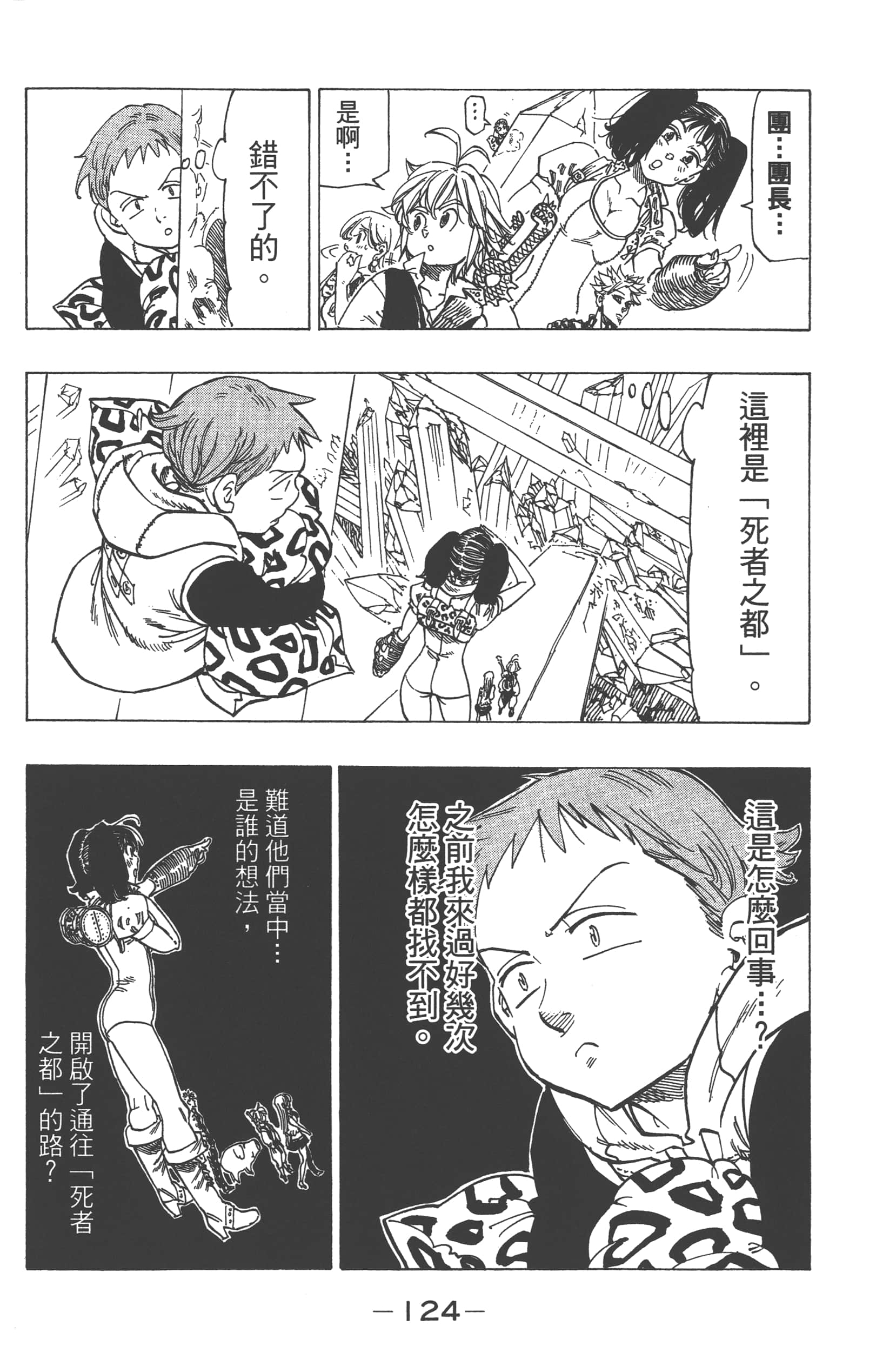 Page 128
