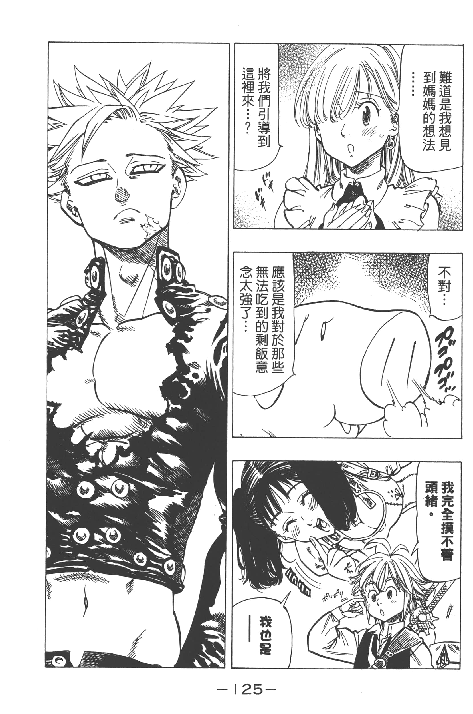 Page 129