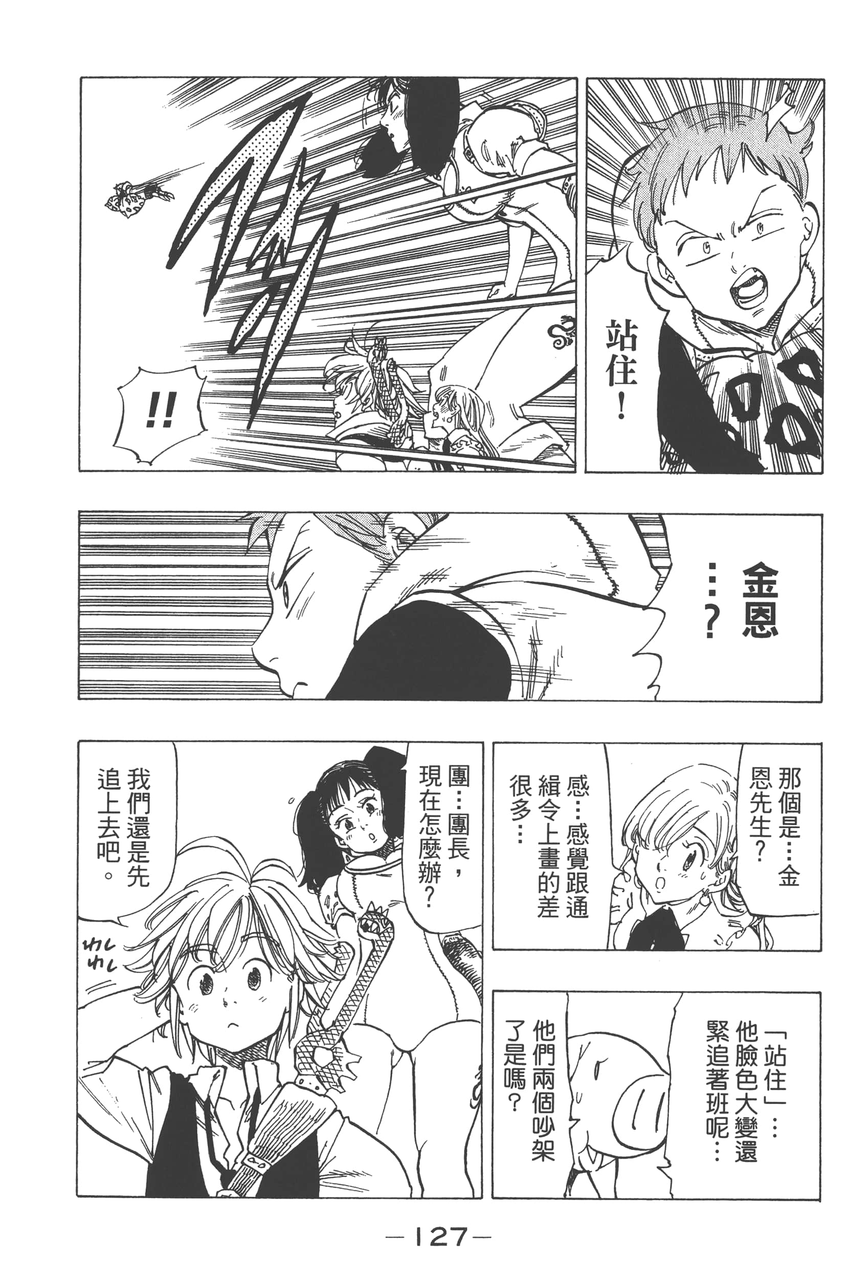 Page 131