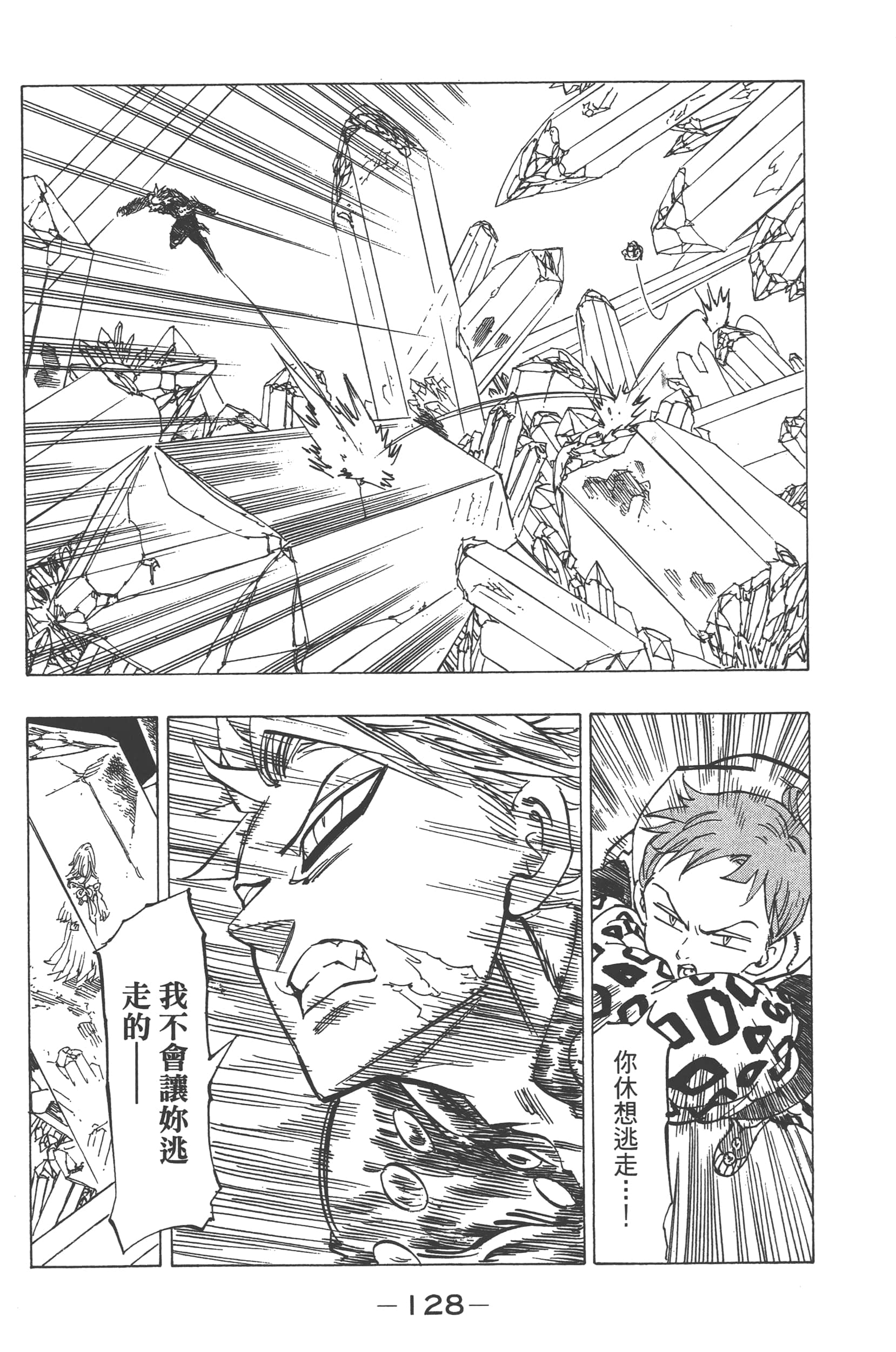 Page 132