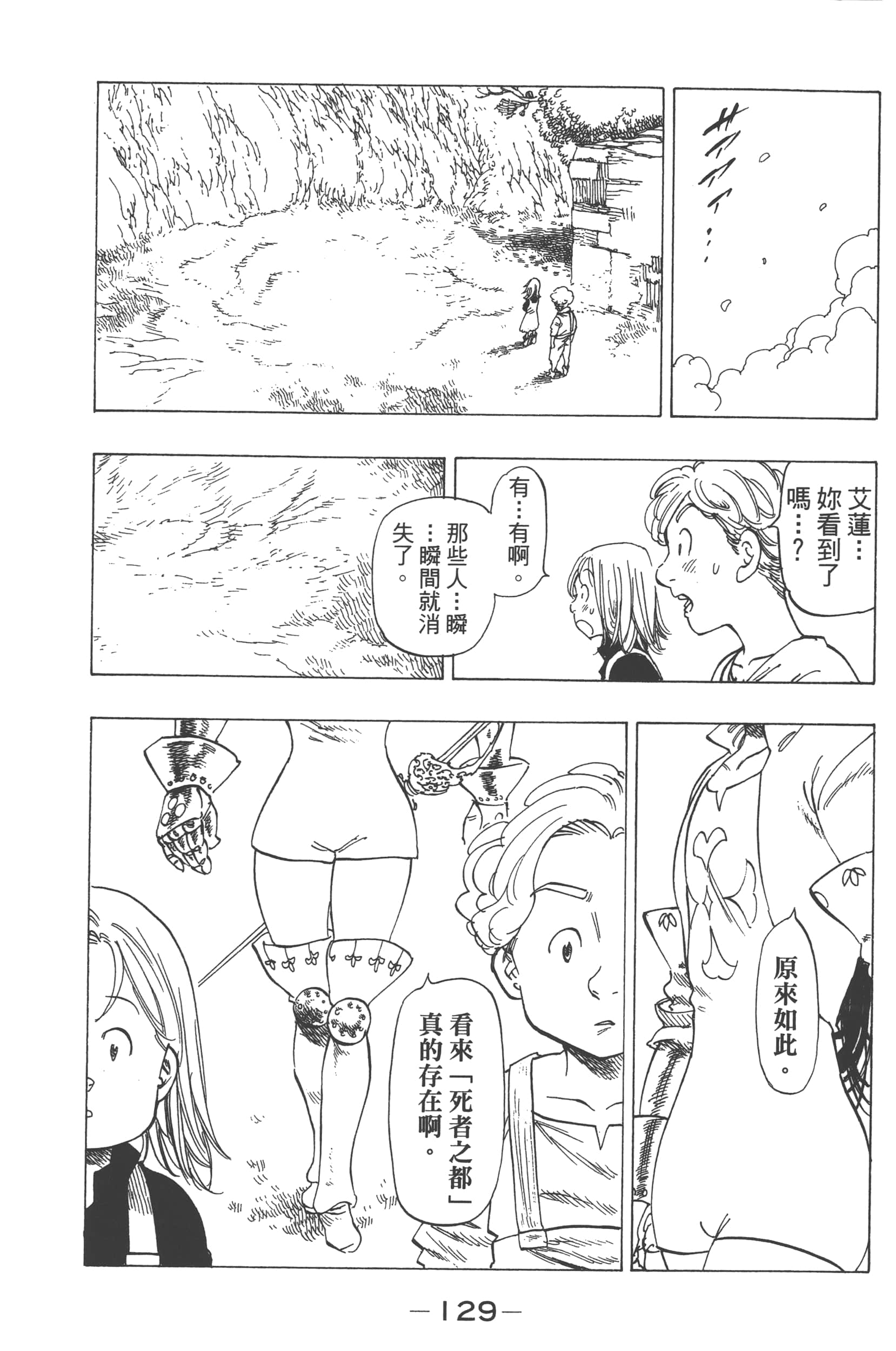 Page 133