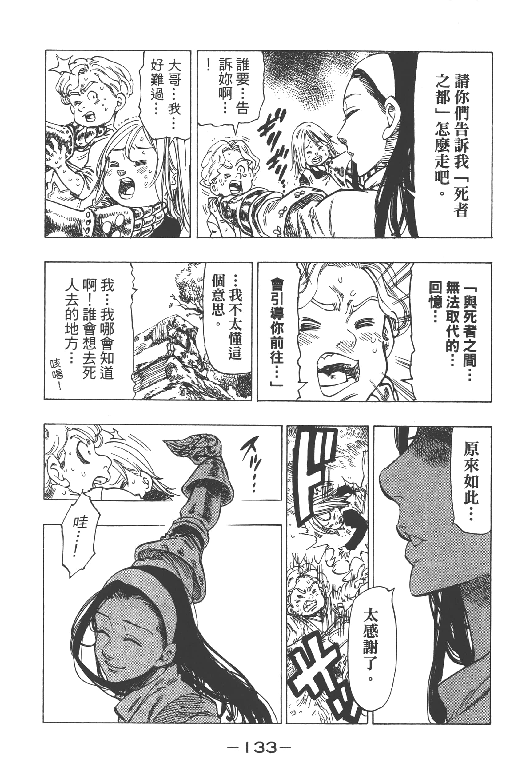 Page 137