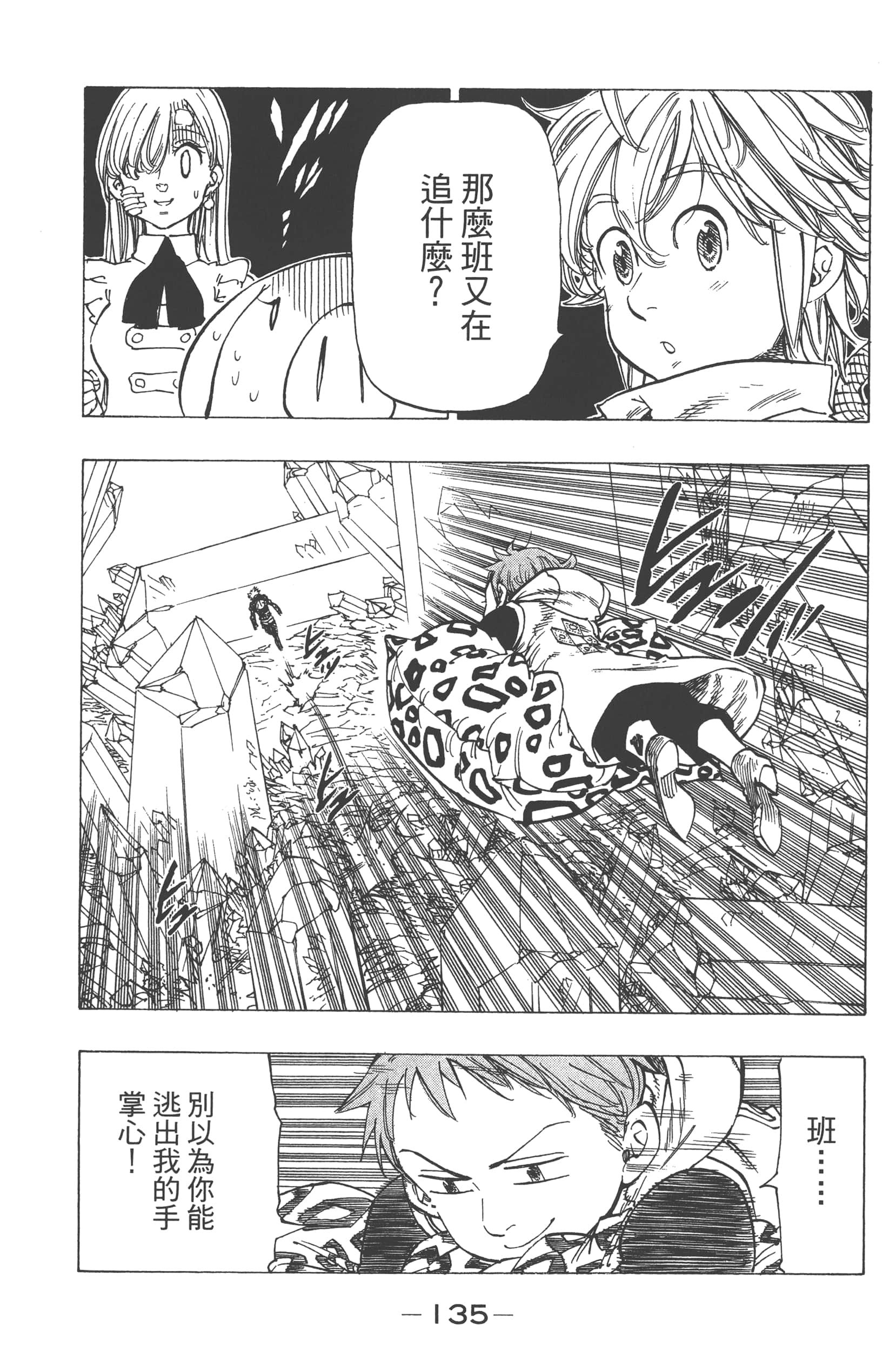 Page 139