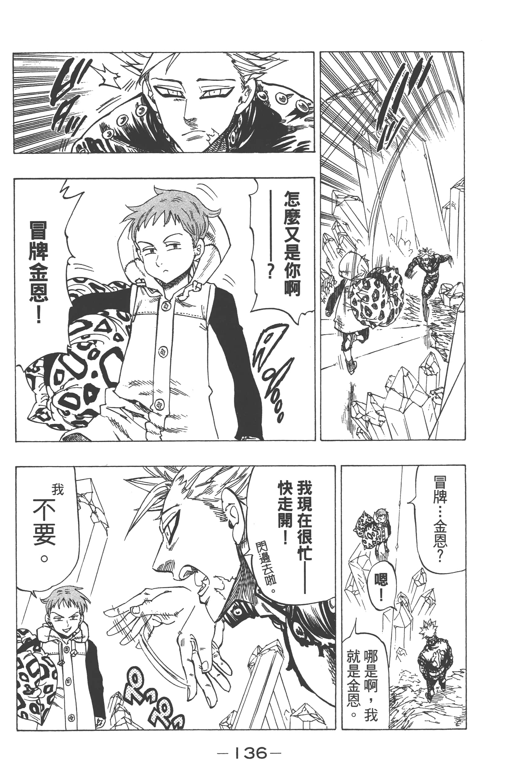 Page 140