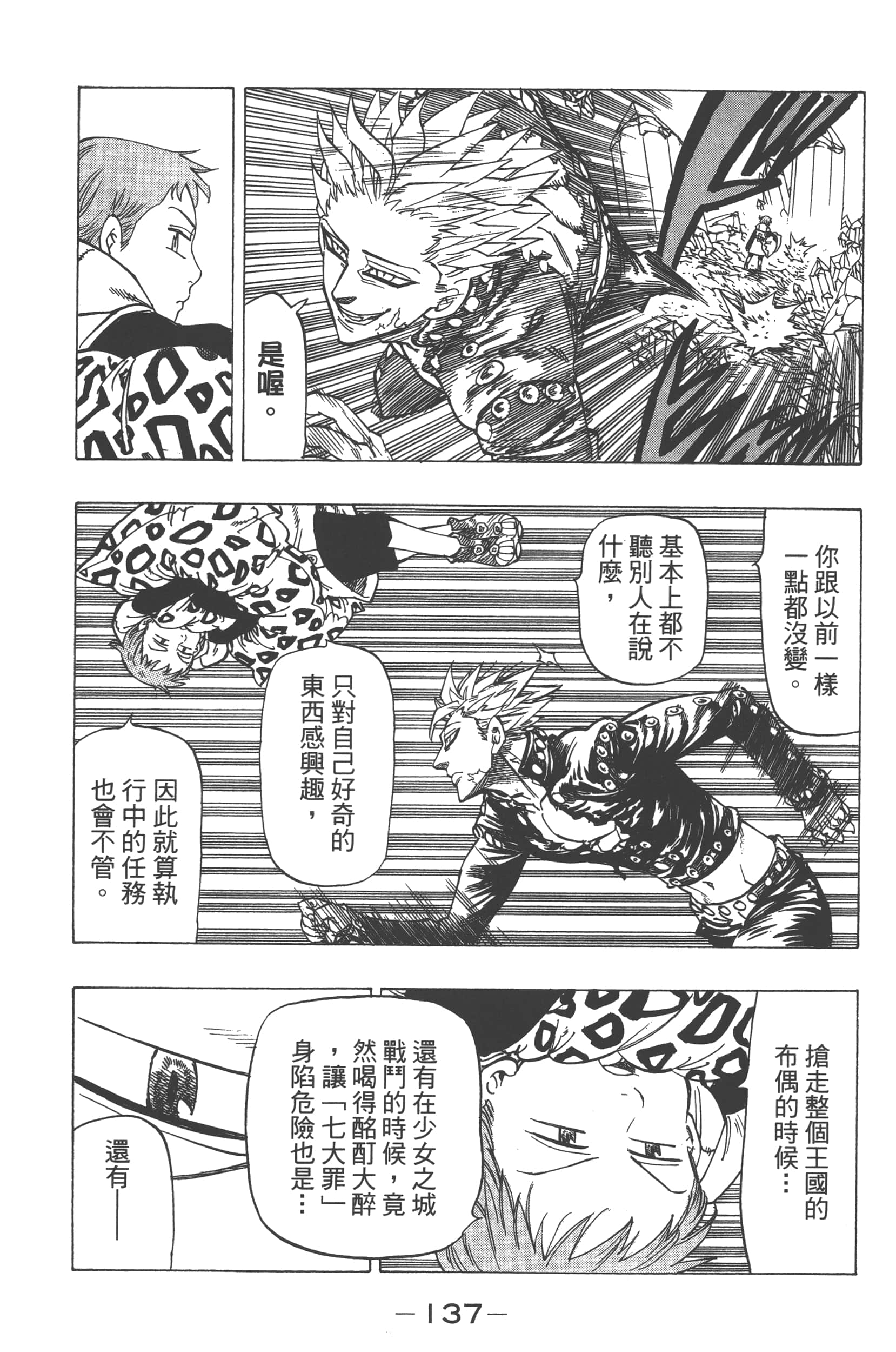 Page 141