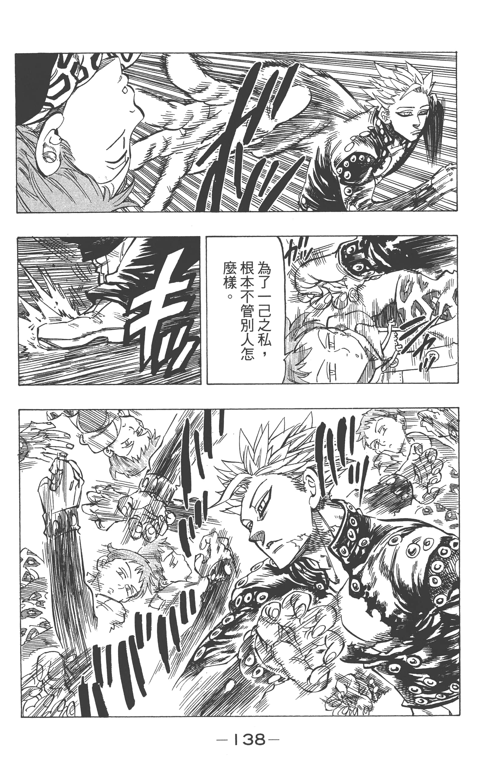Page 142