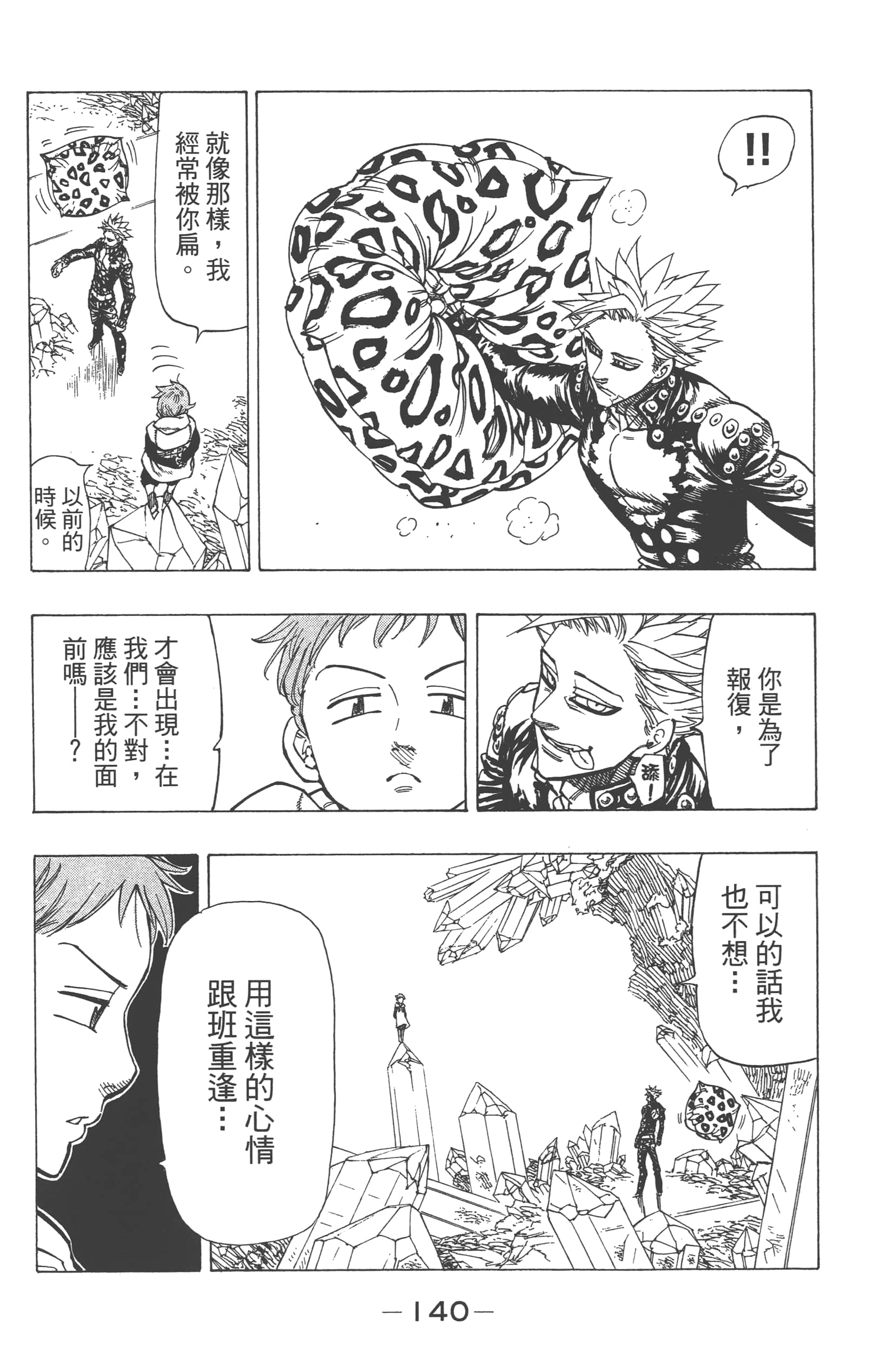 Page 144