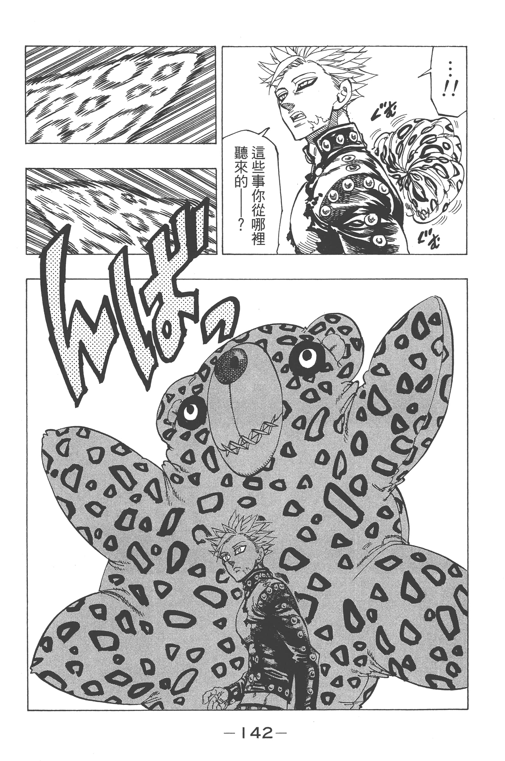 Page 146