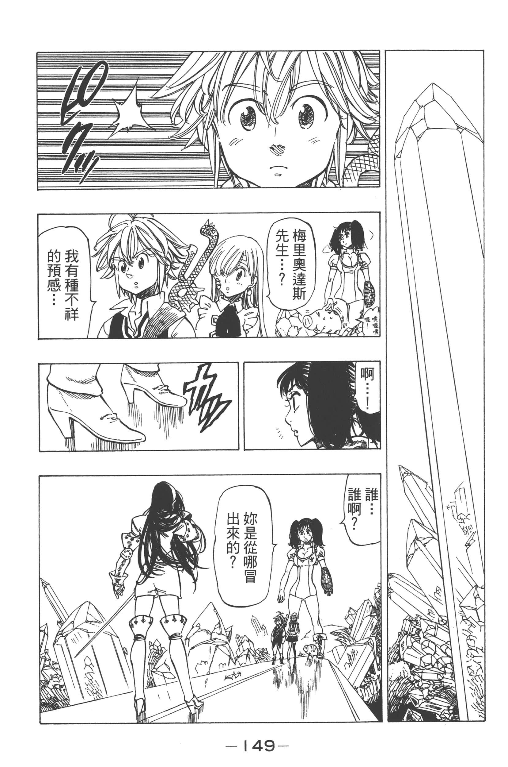 Page 153