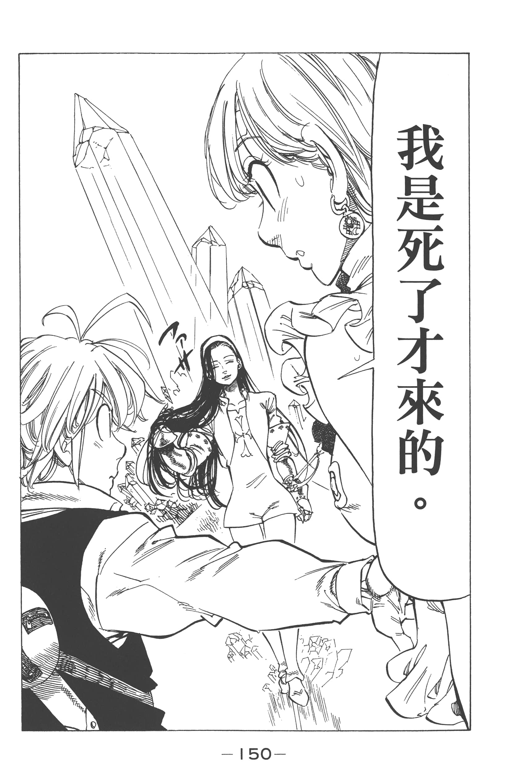 Page 154