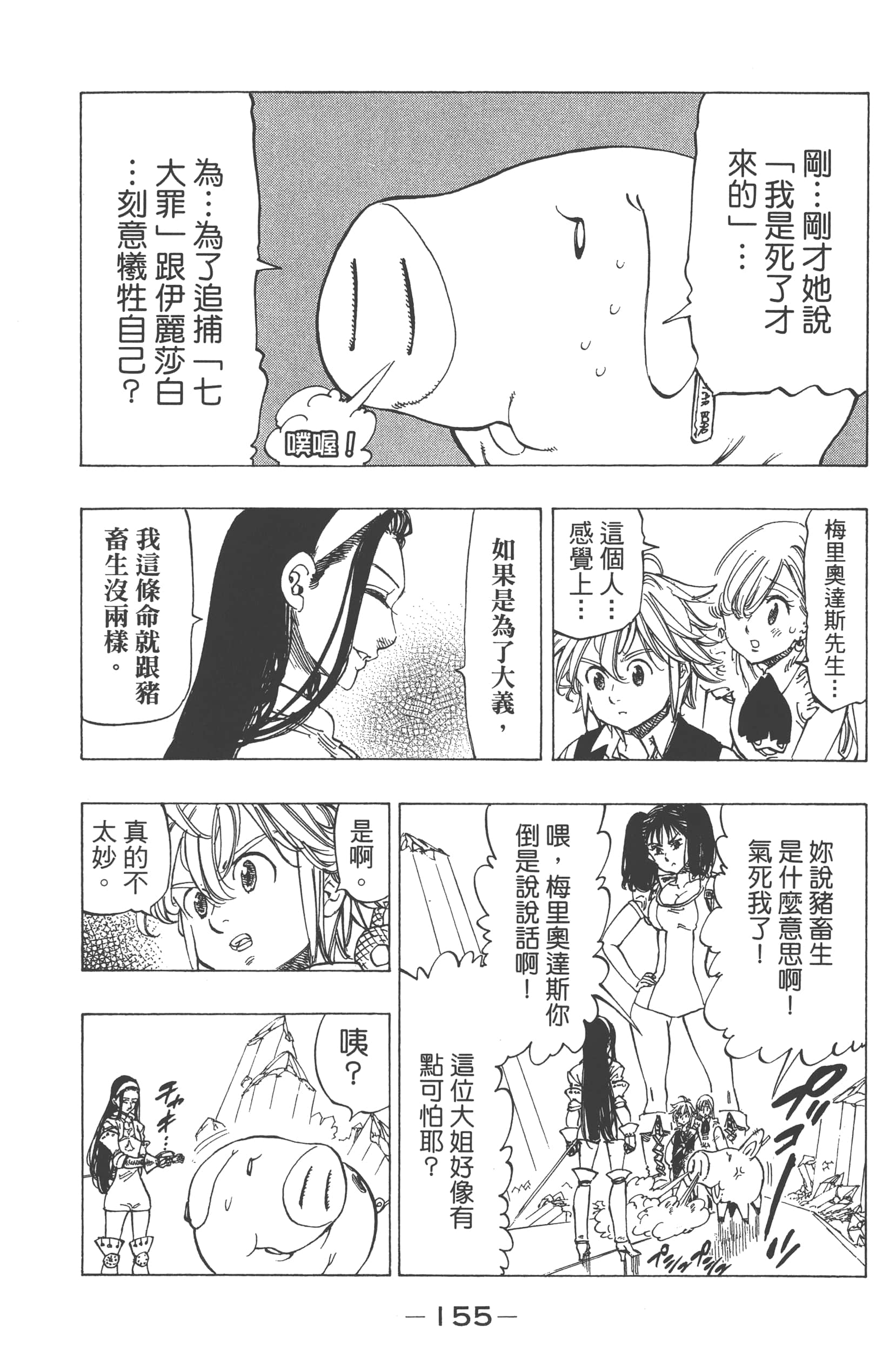 Page 159