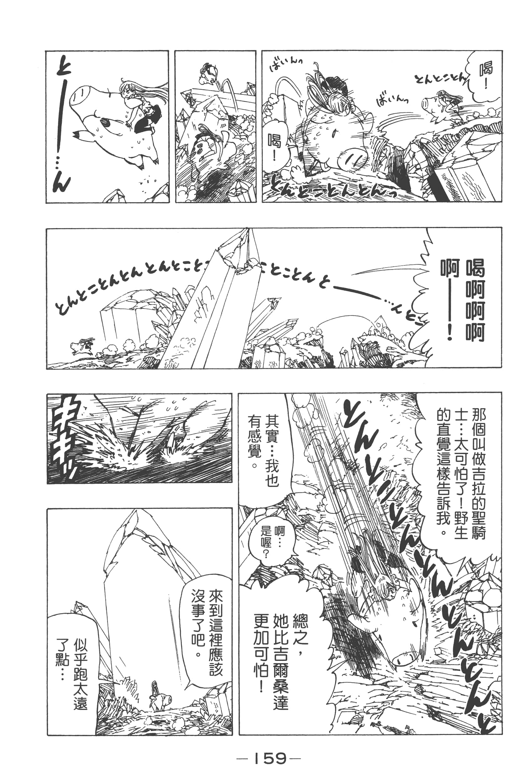 Page 163