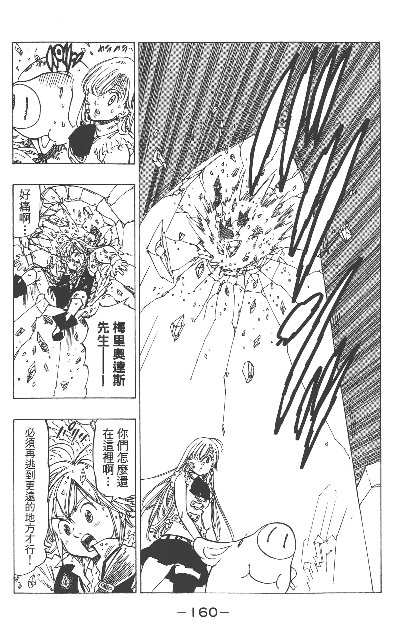 Page 164