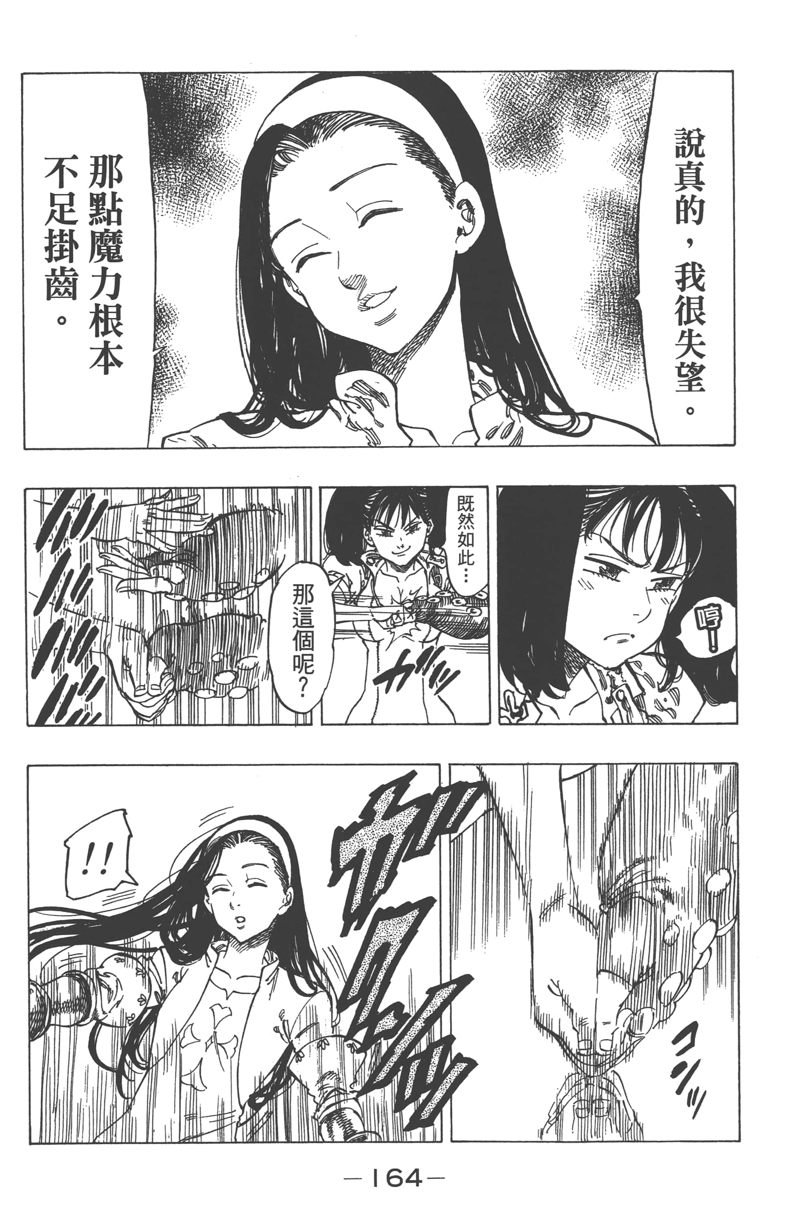 Page 168