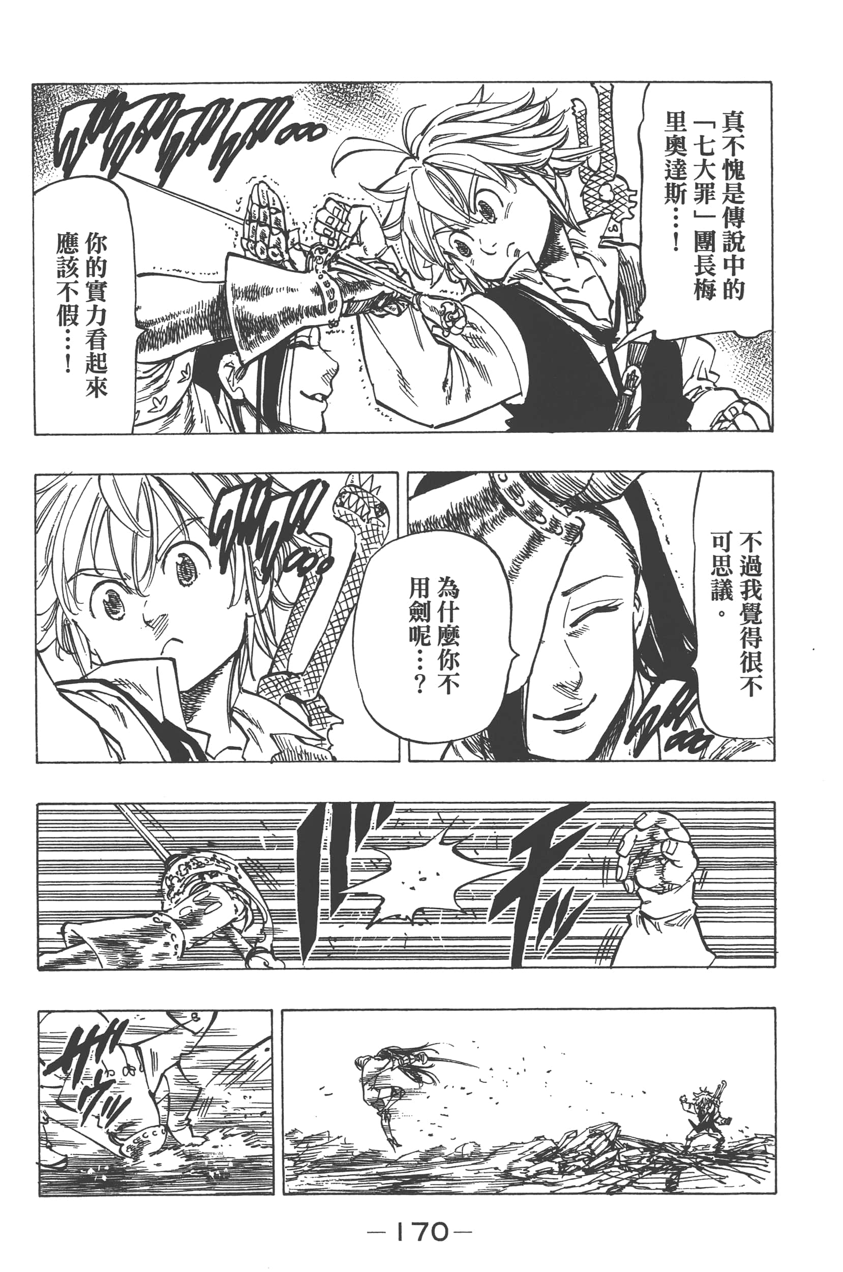 Page 174