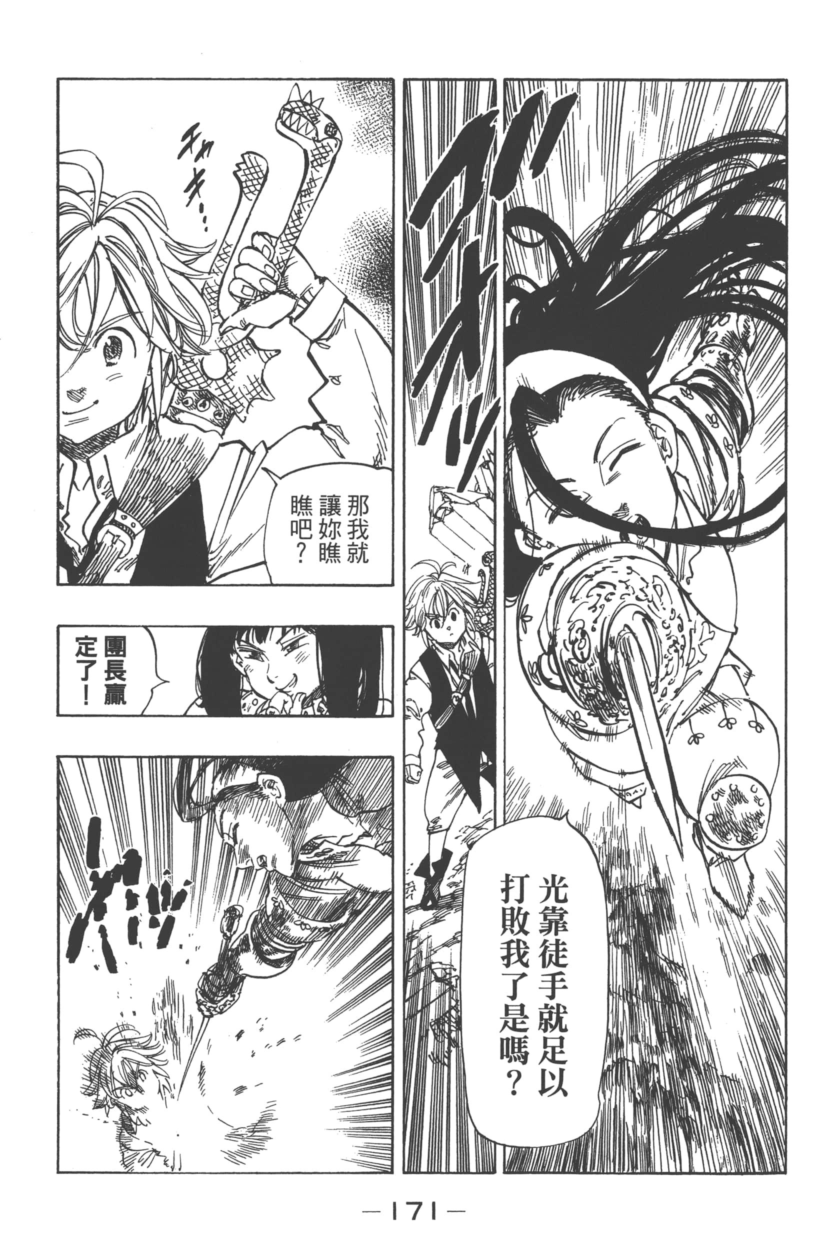 Page 175