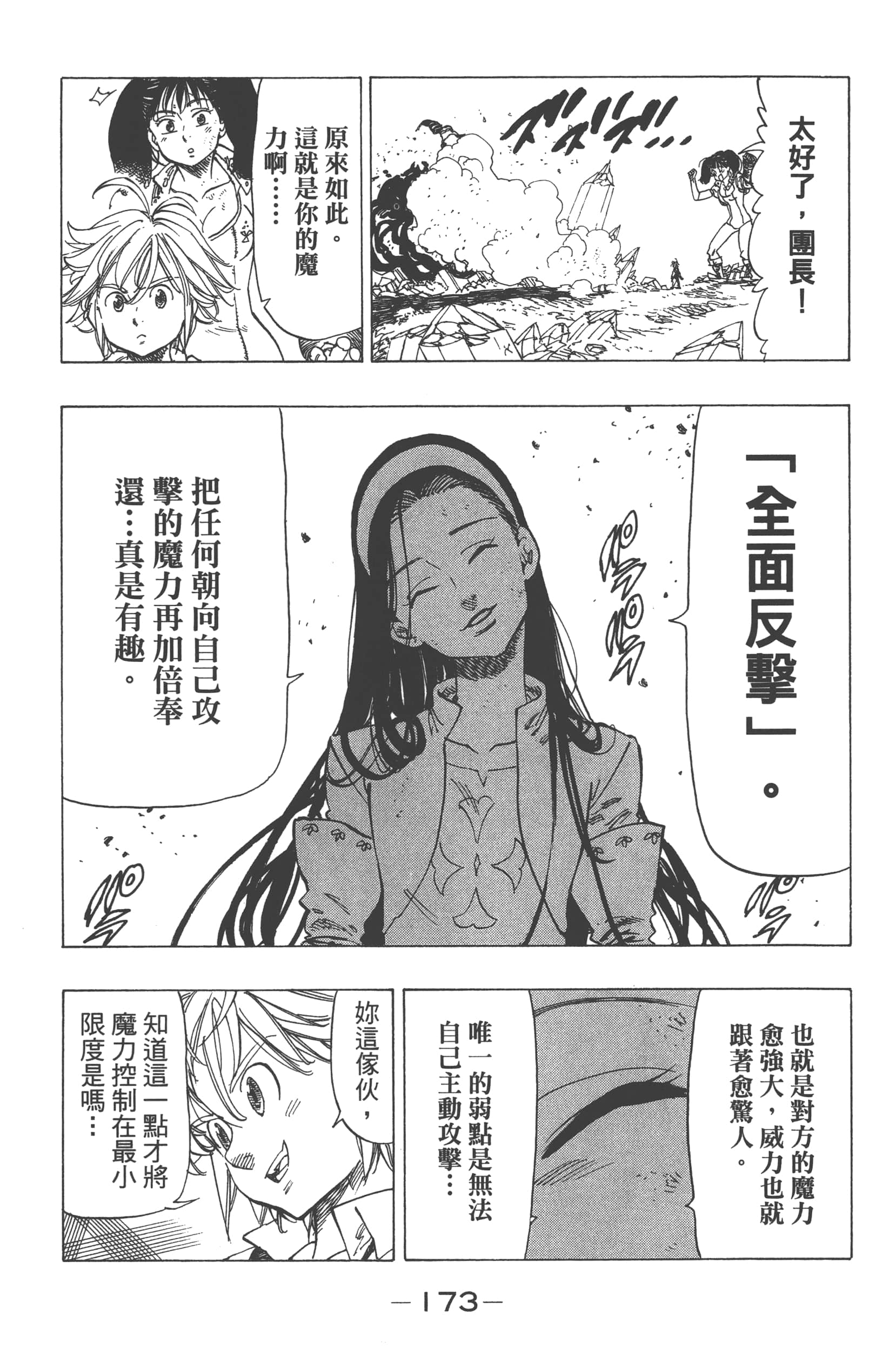 Page 177