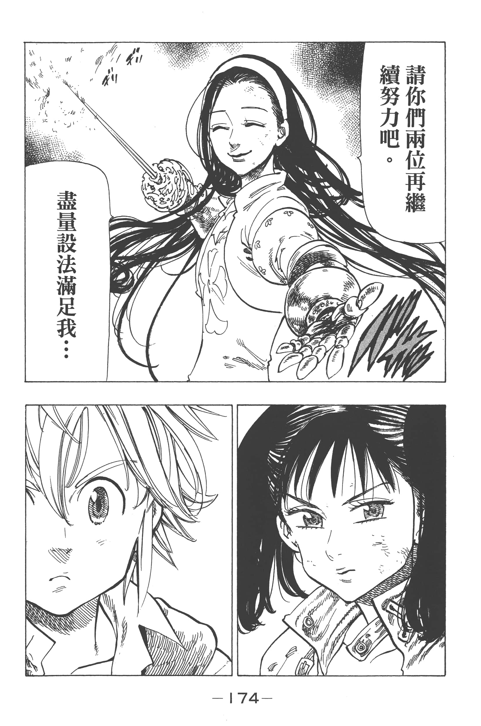 Page 178