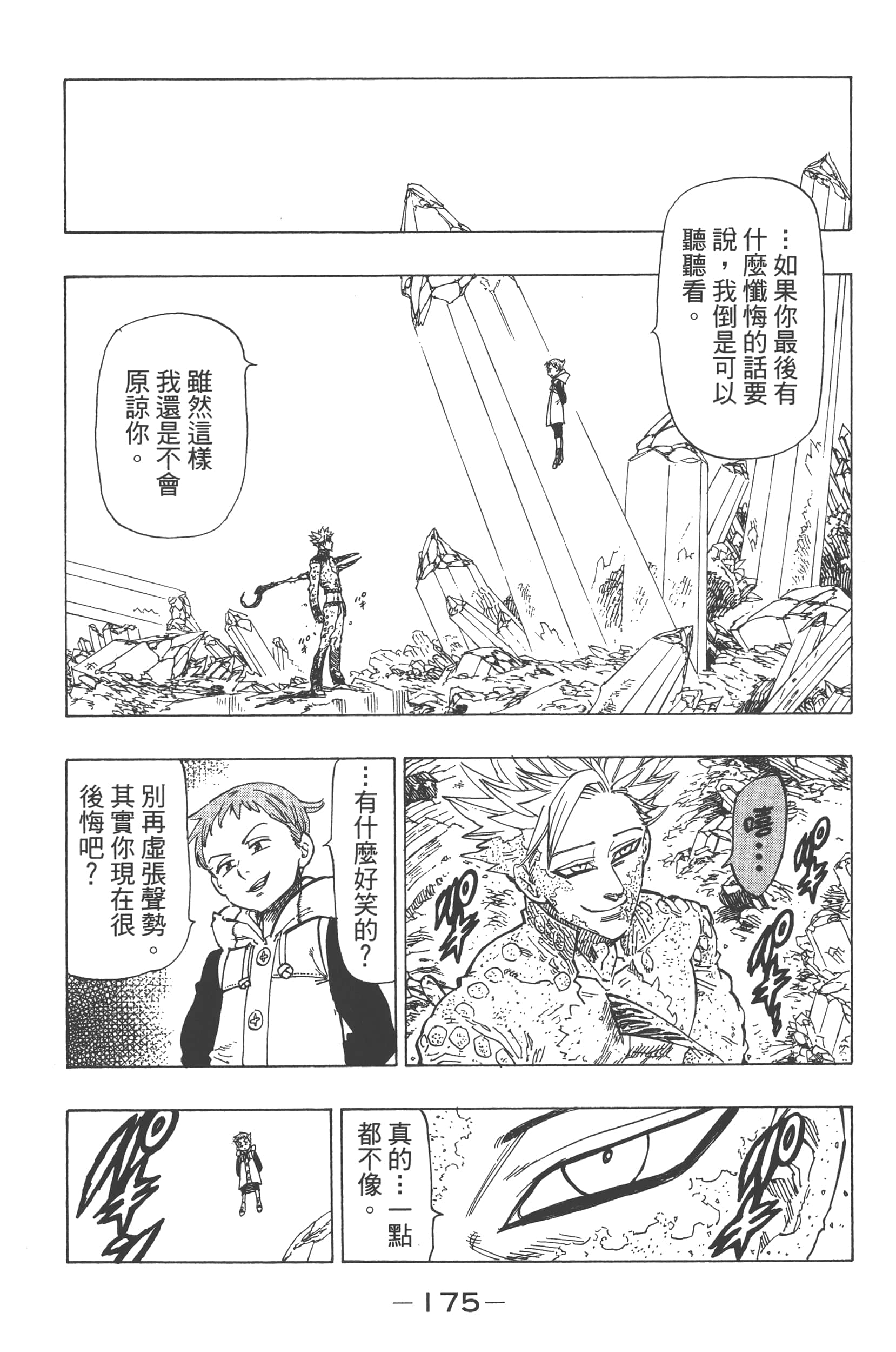 Page 179