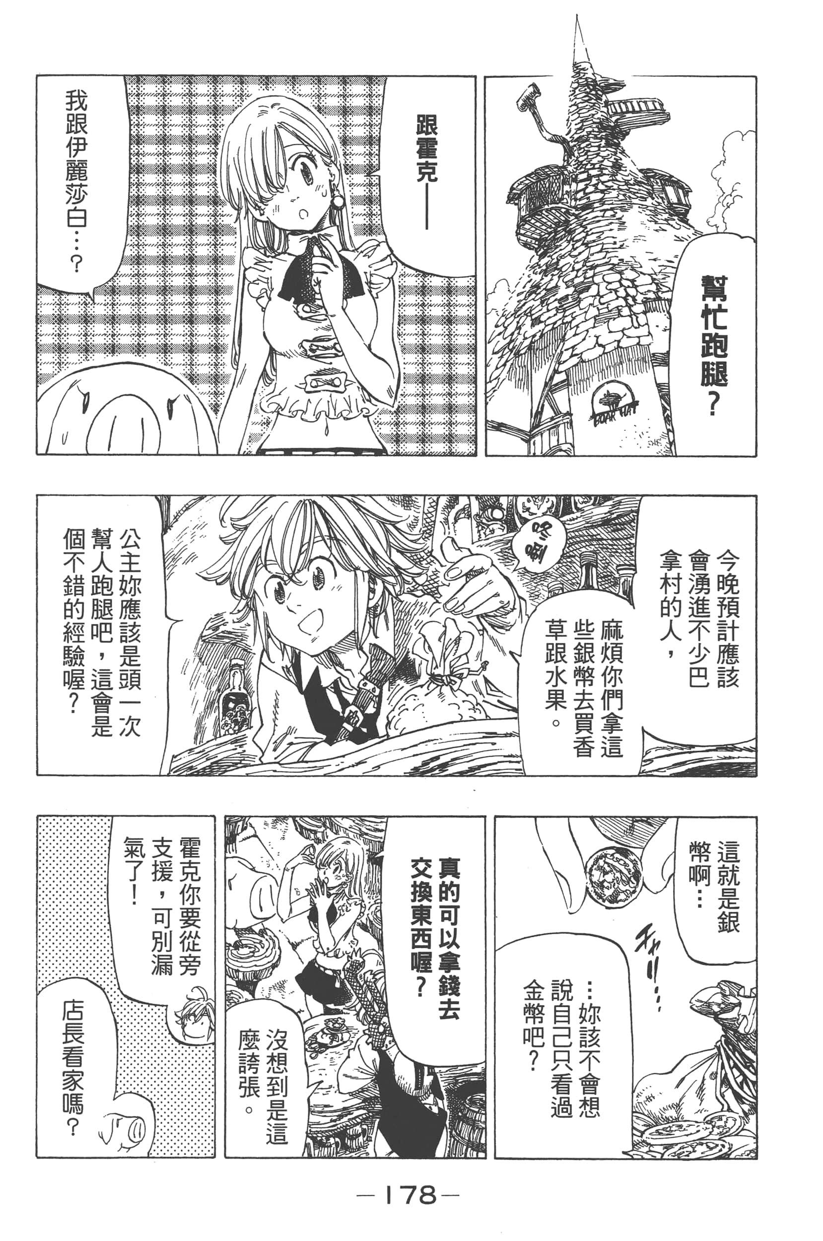 Page 182