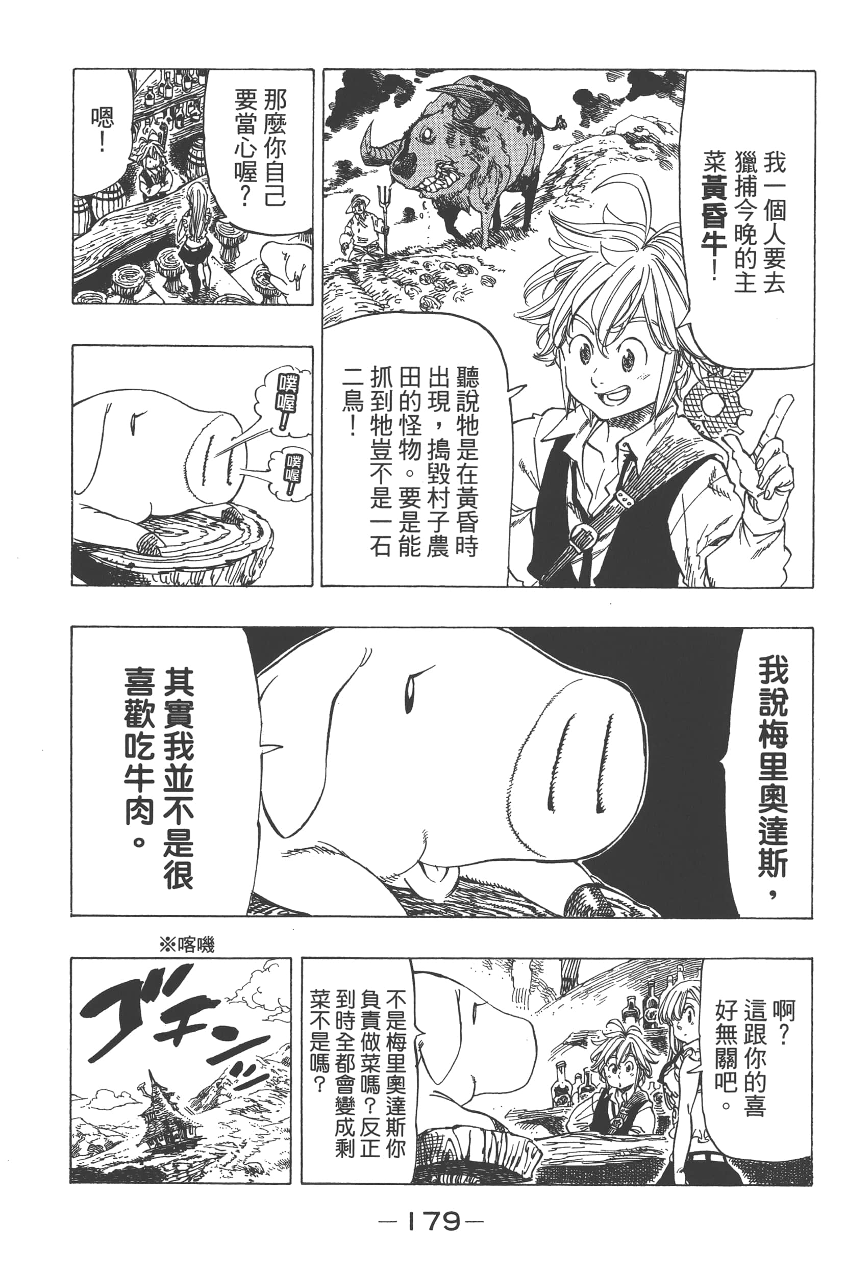 Page 183