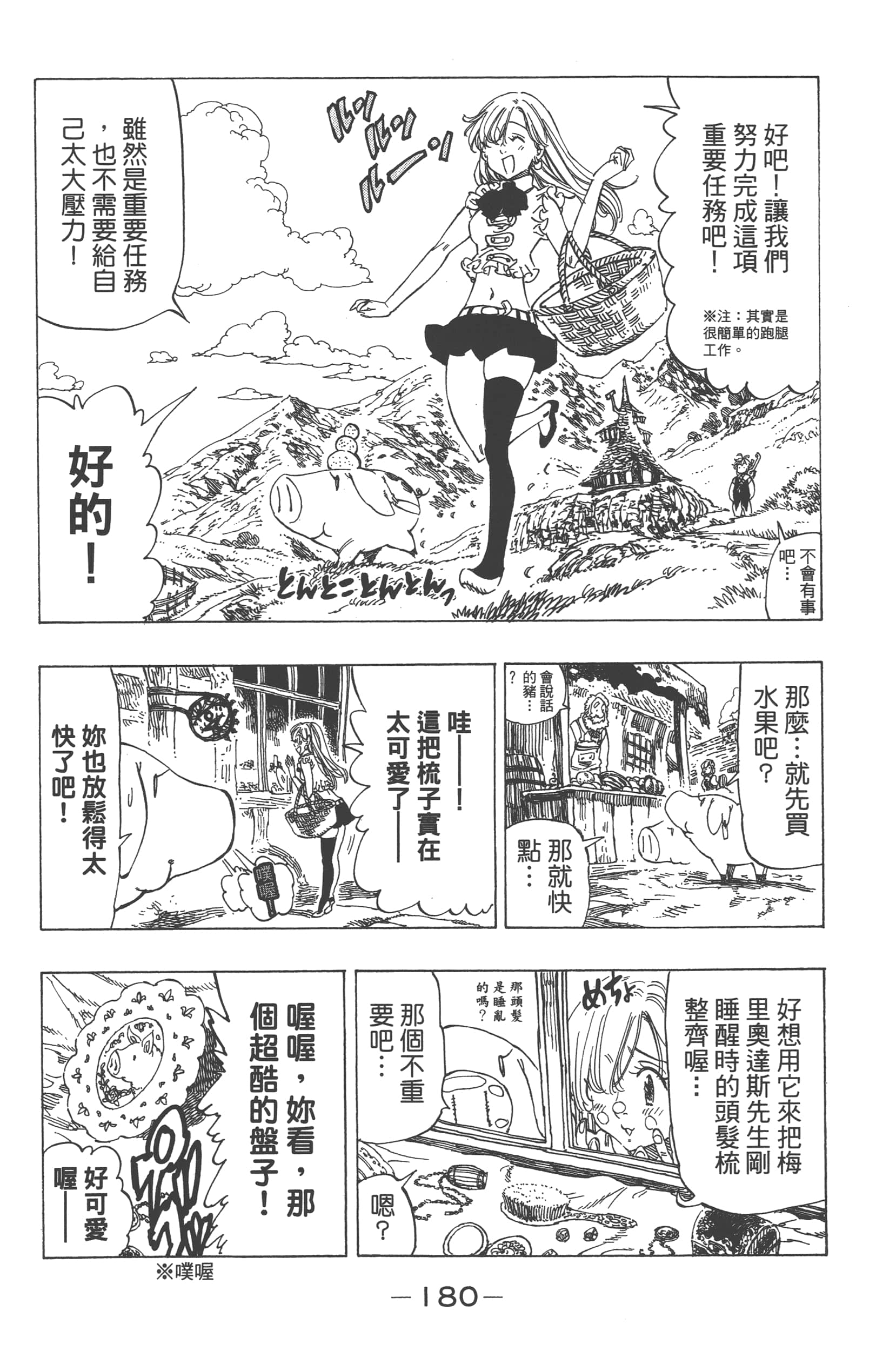 Page 184