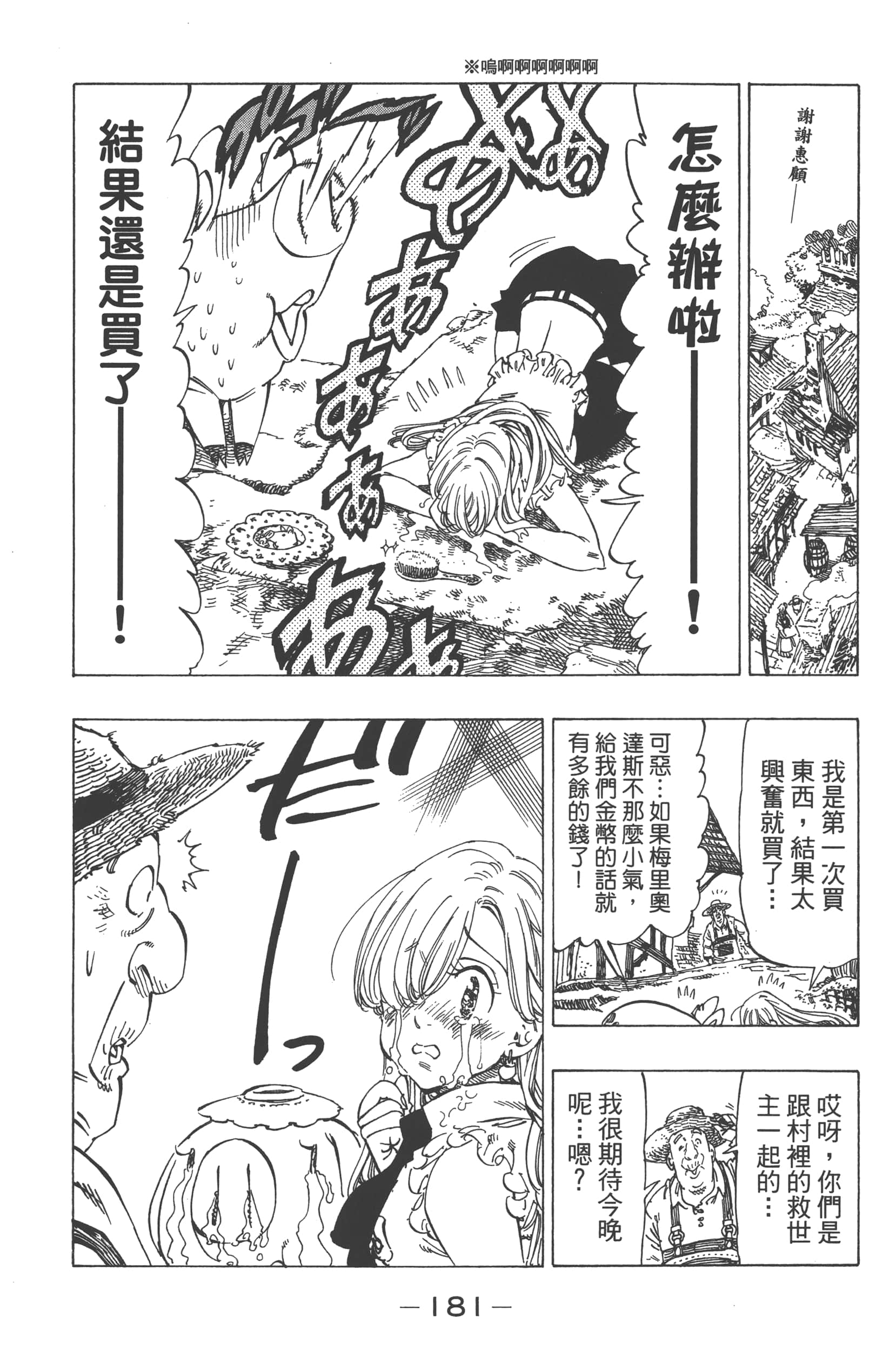 Page 185