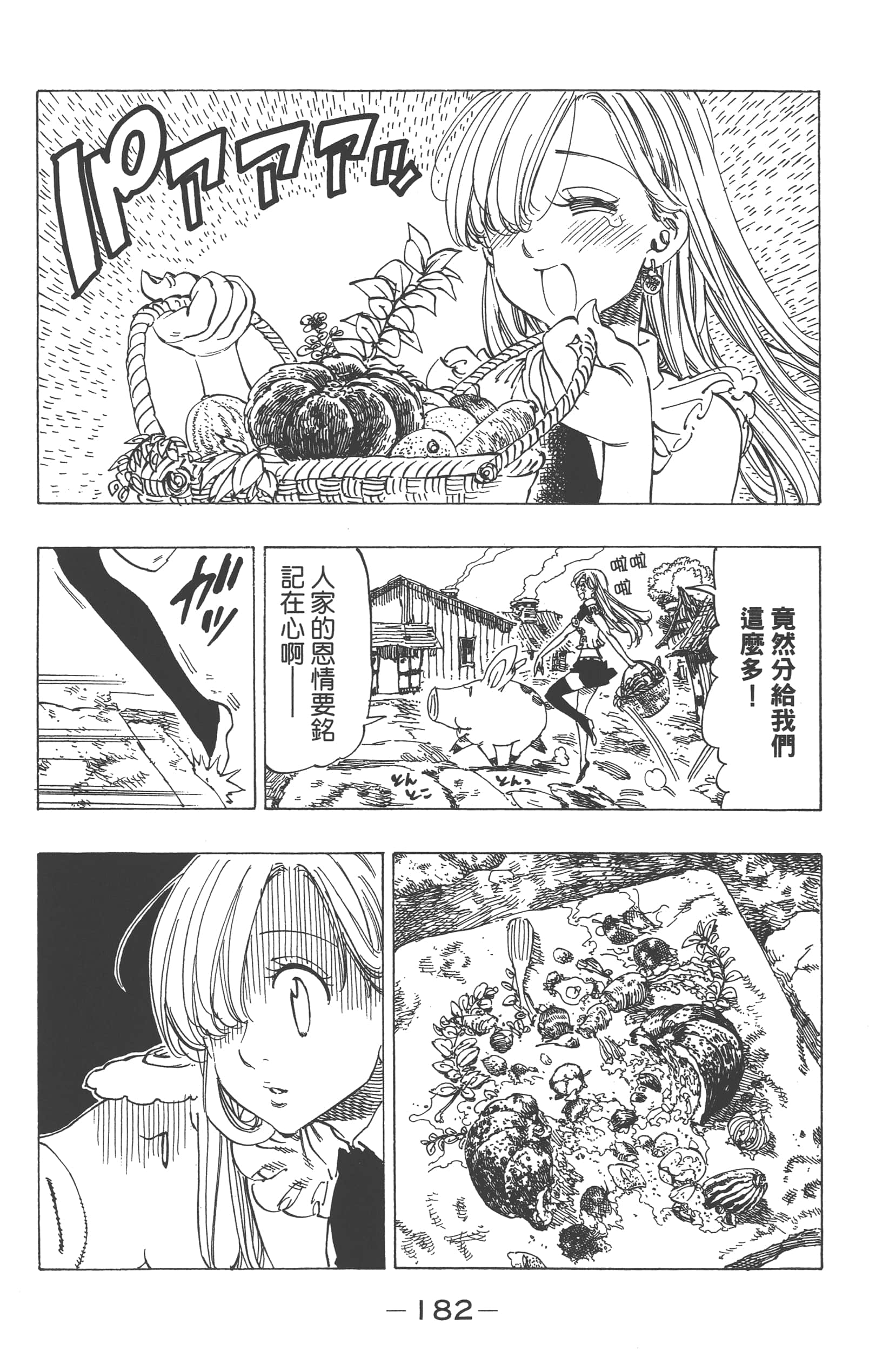 Page 186