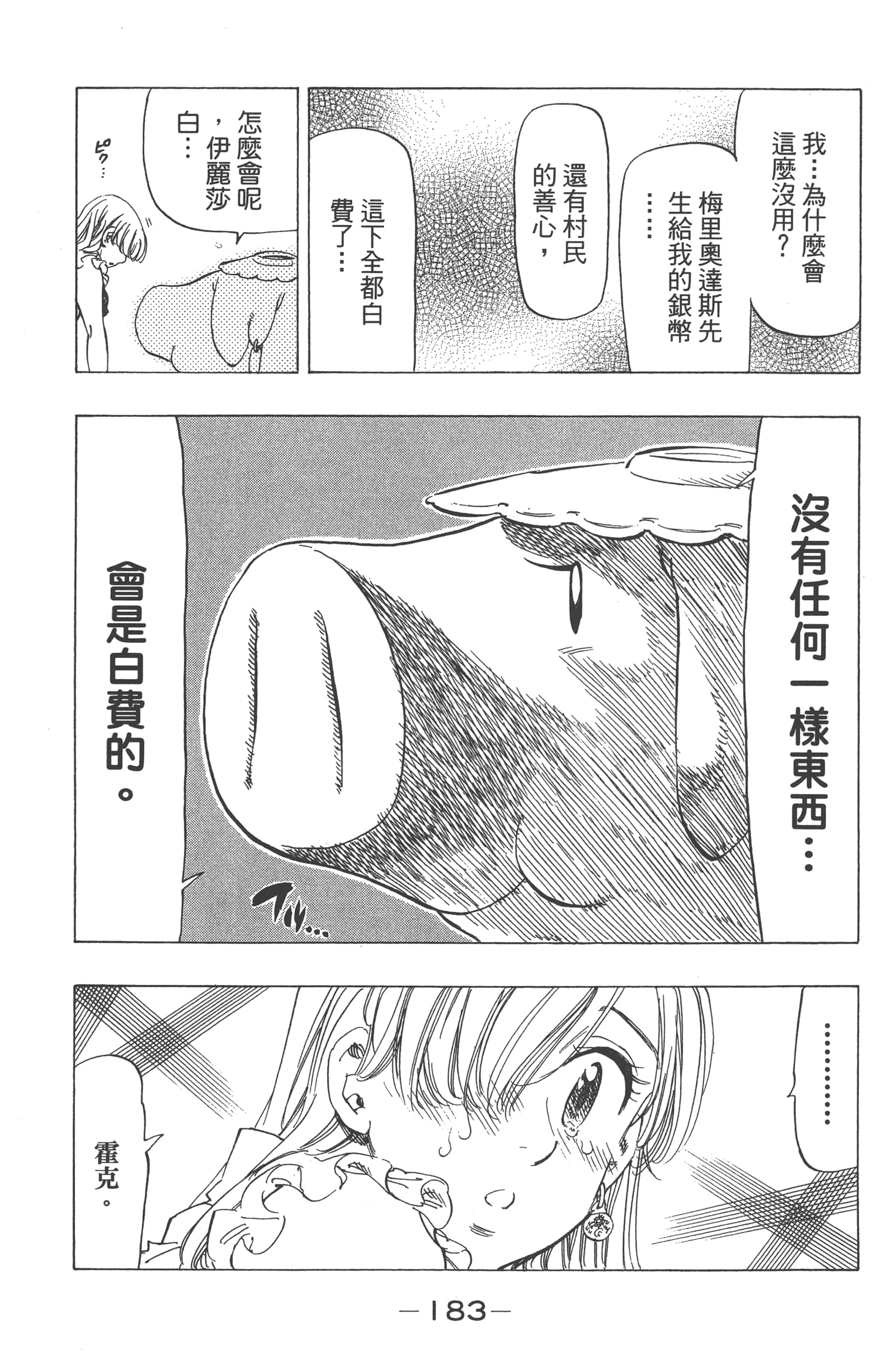 Page 187