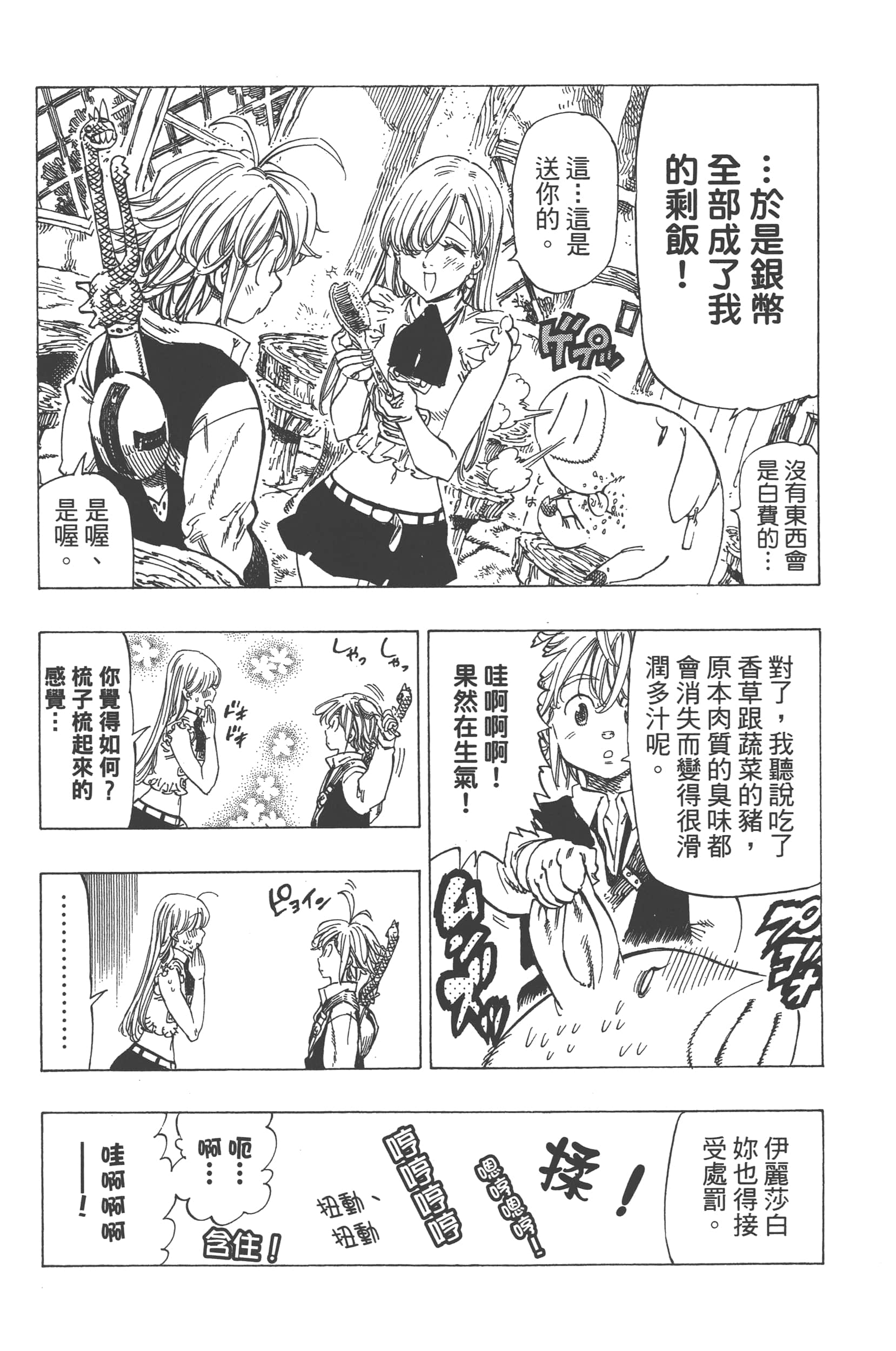 Page 188