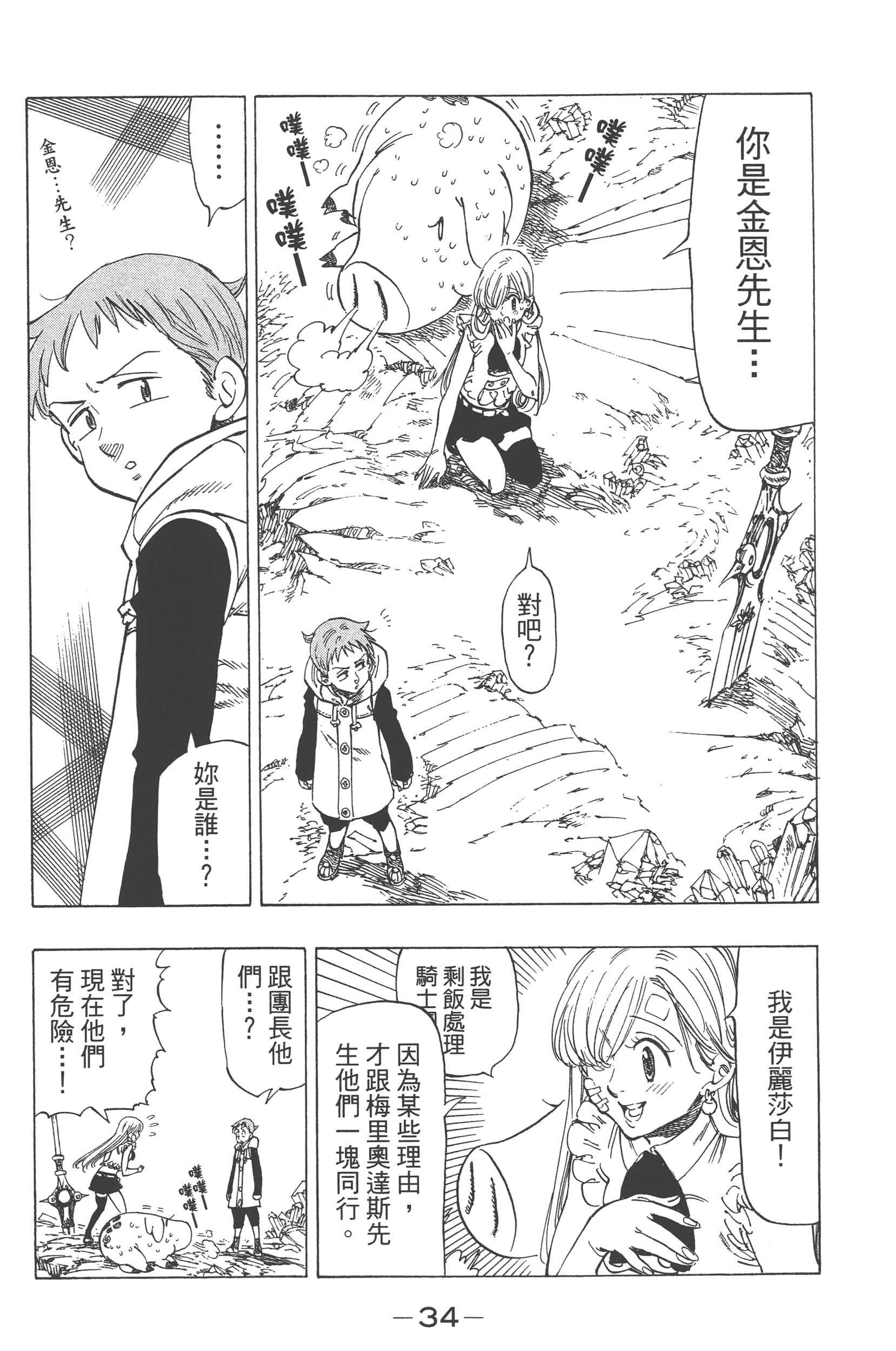 Page 38