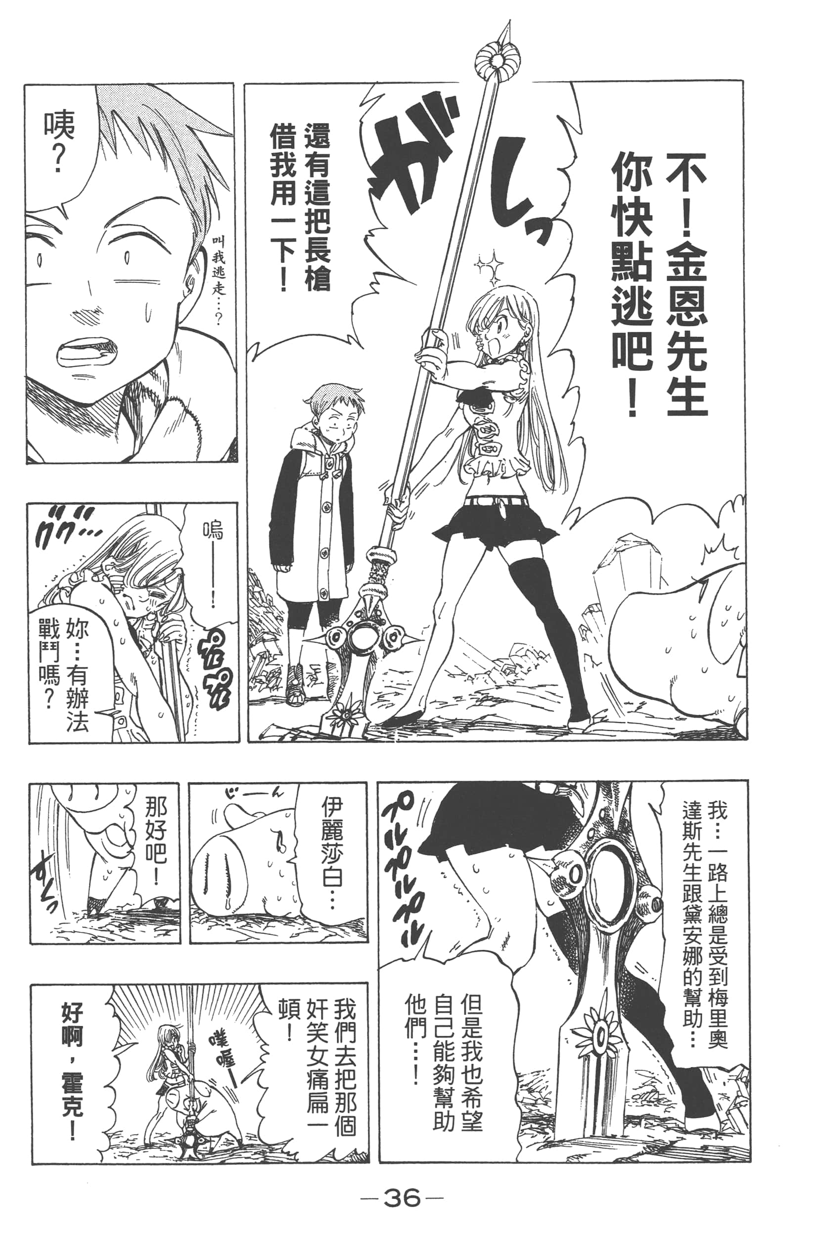 Page 40