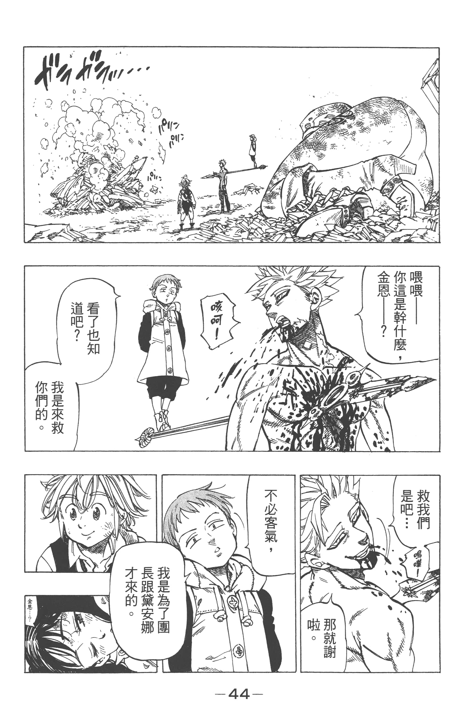 Page 48
