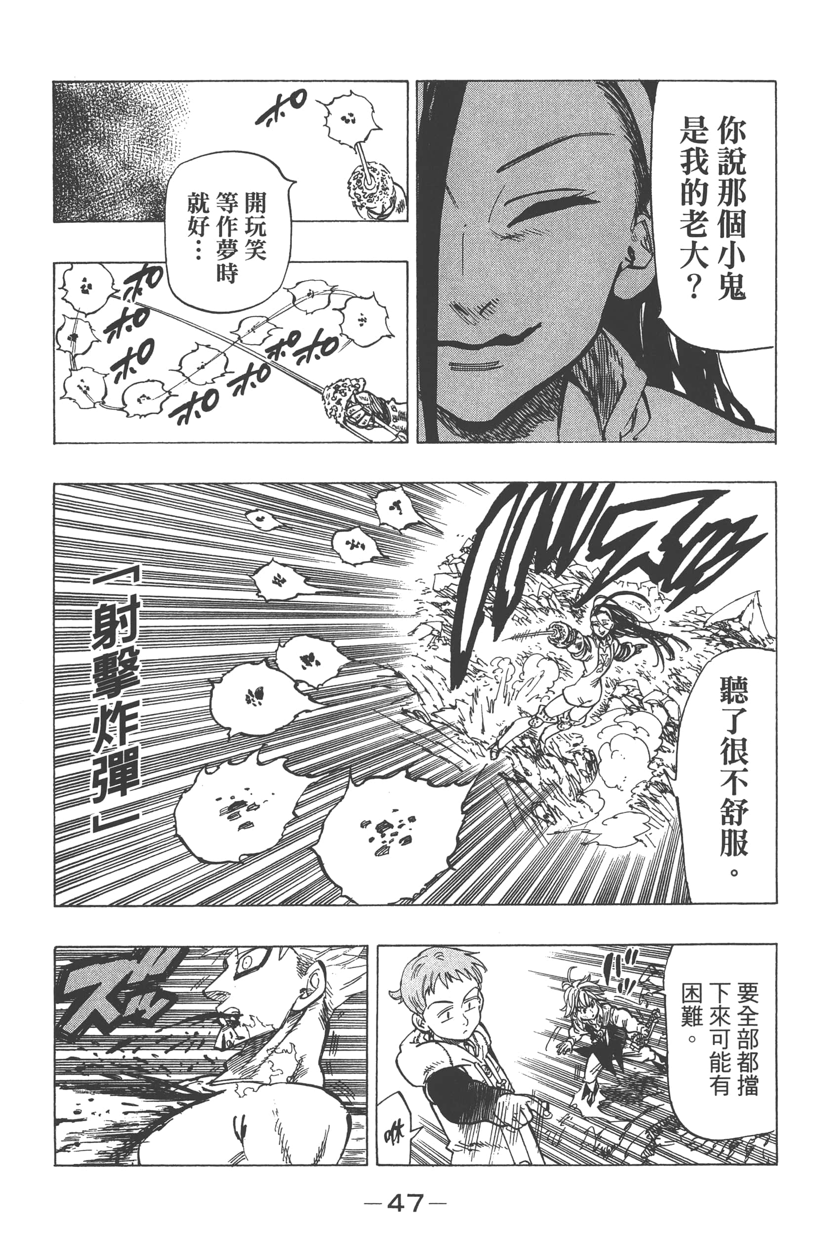 Page 51