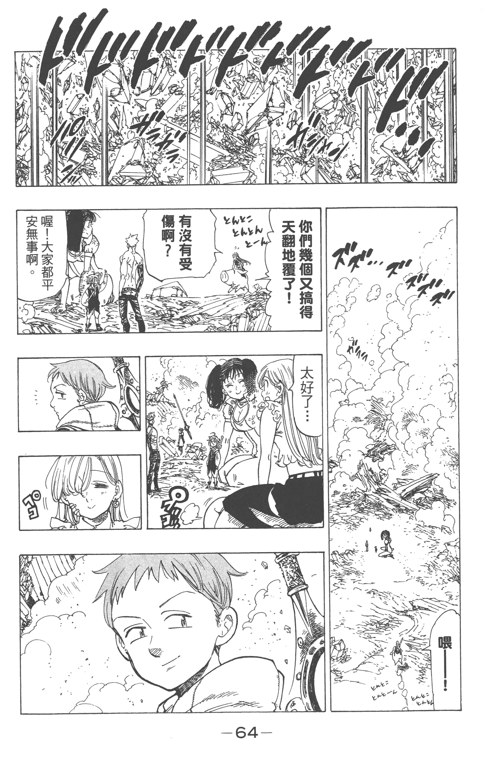 Page 68