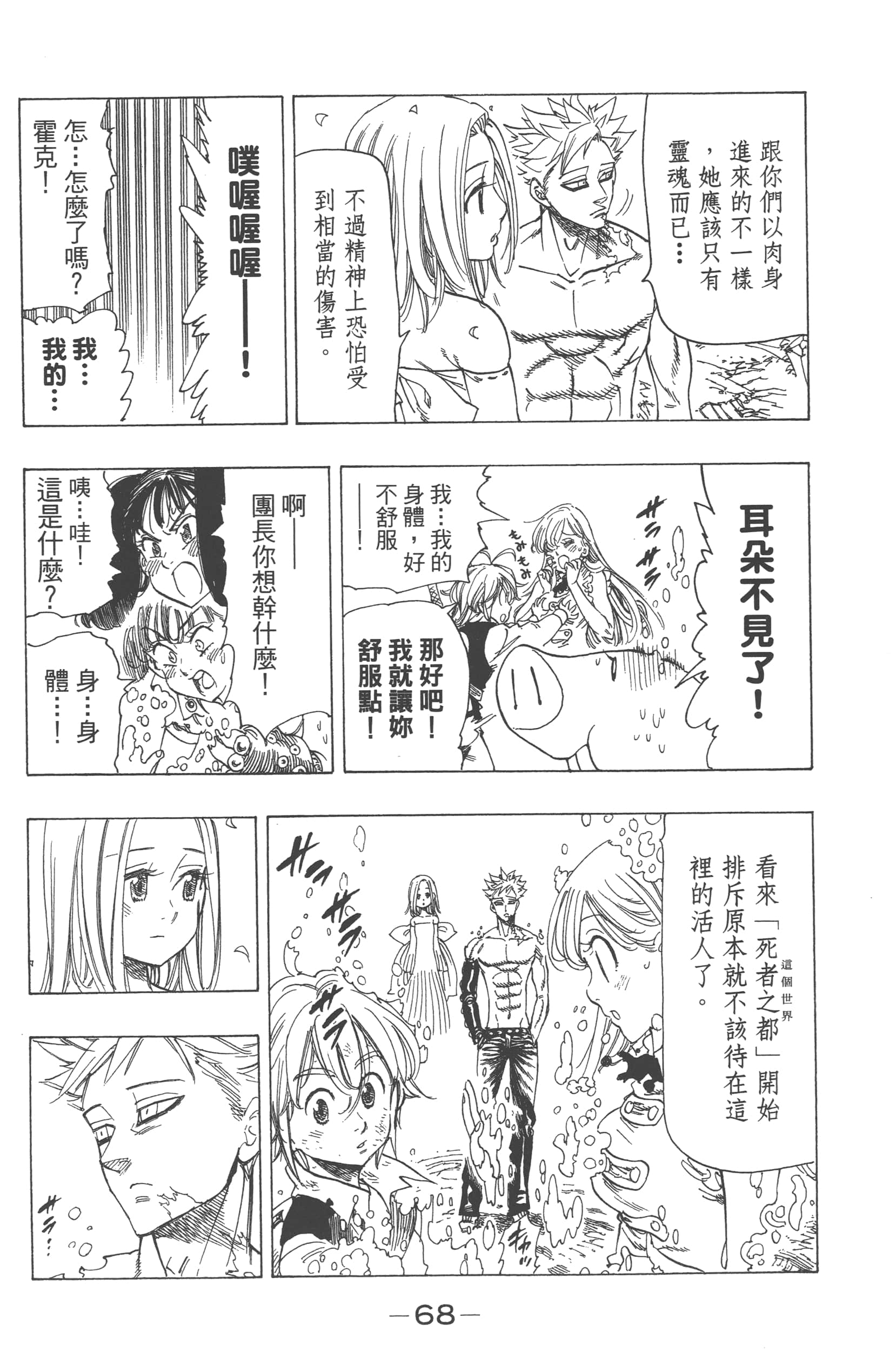 Page 72