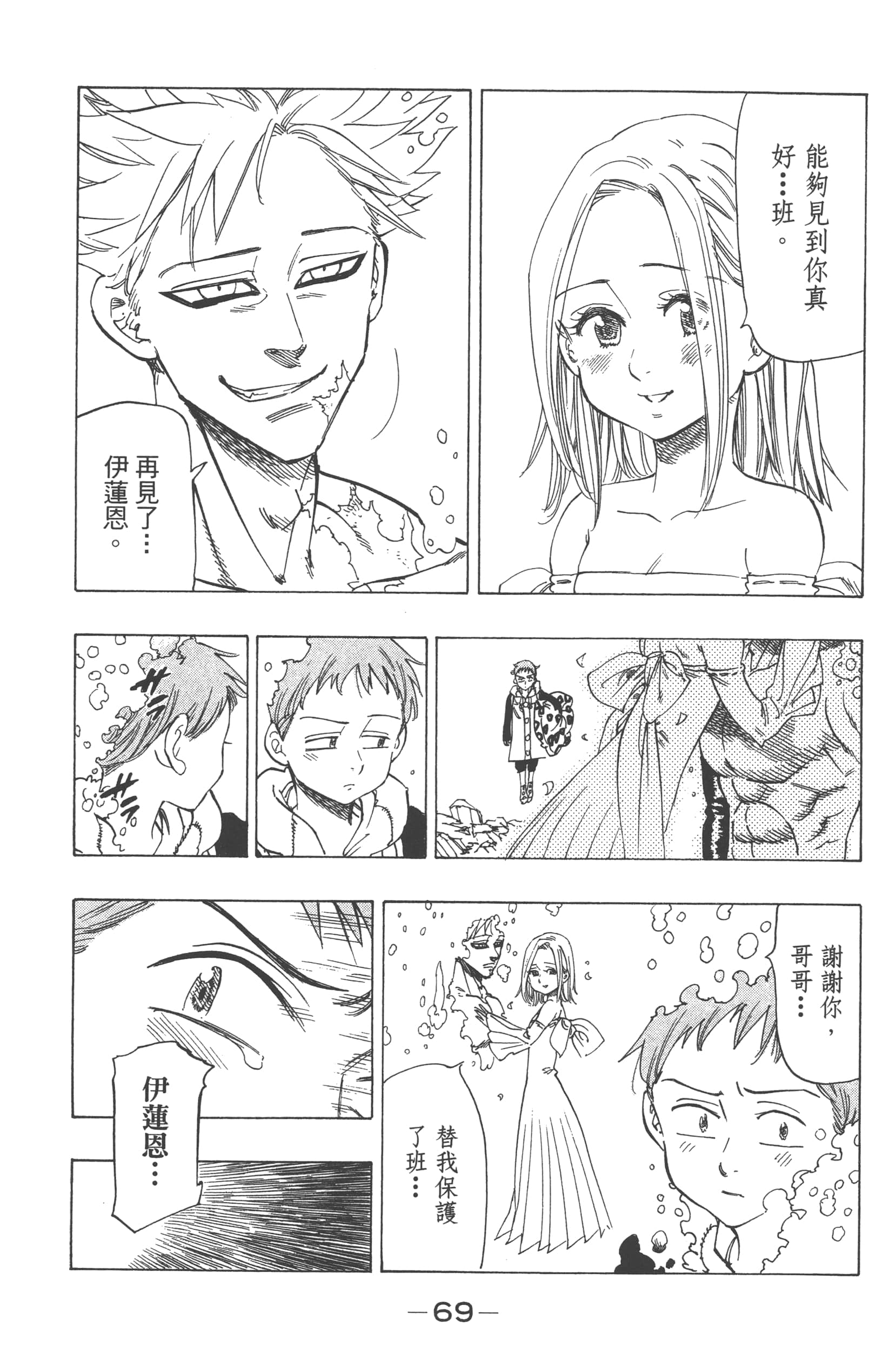 Page 73
