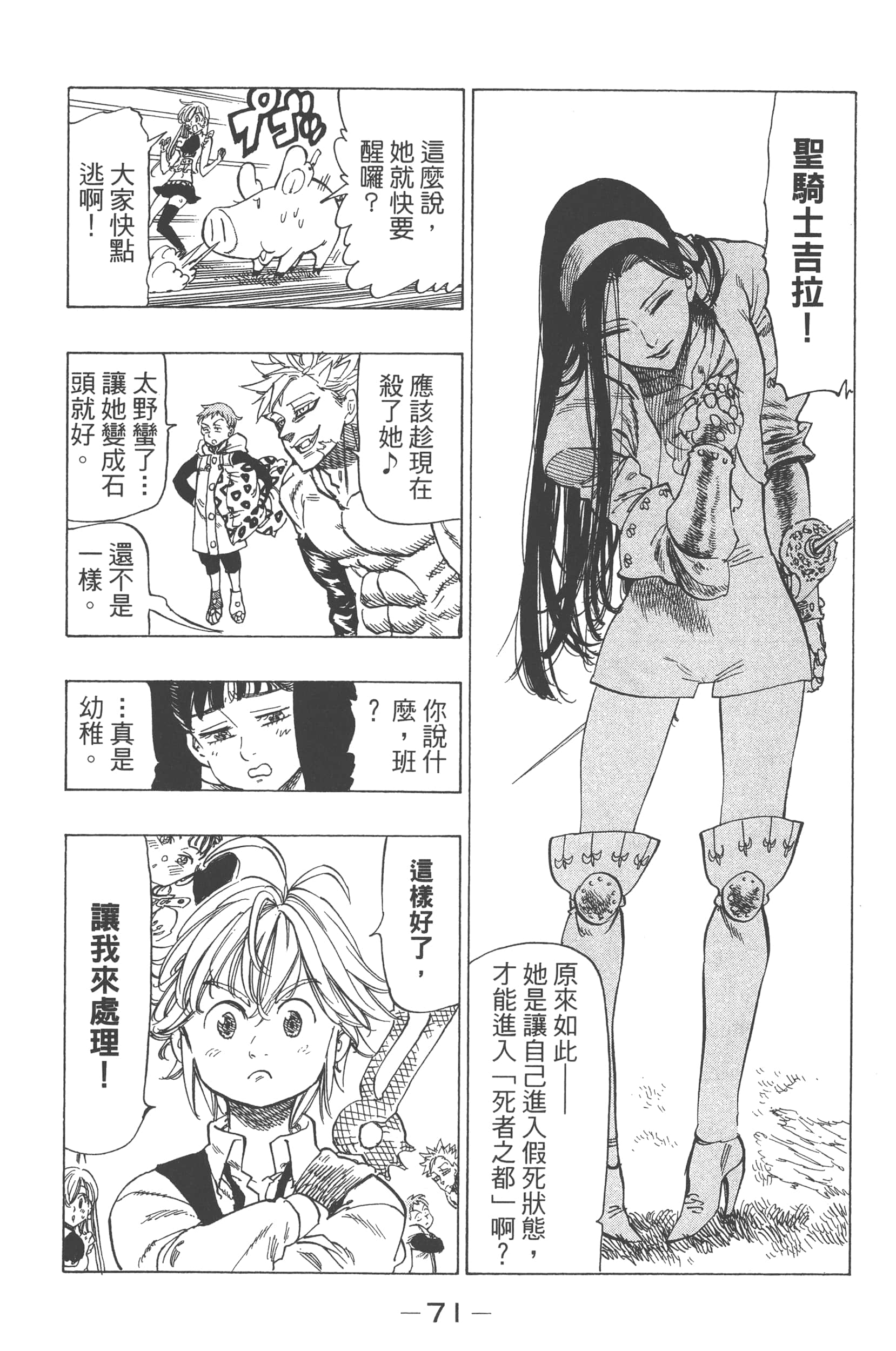 Page 75