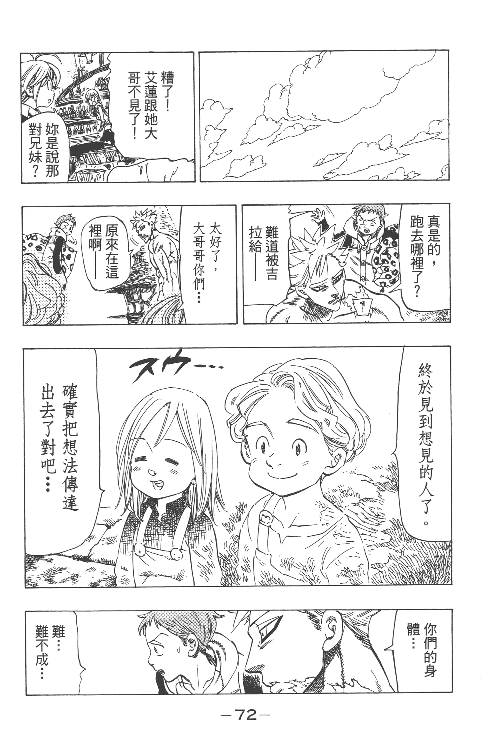 Page 76